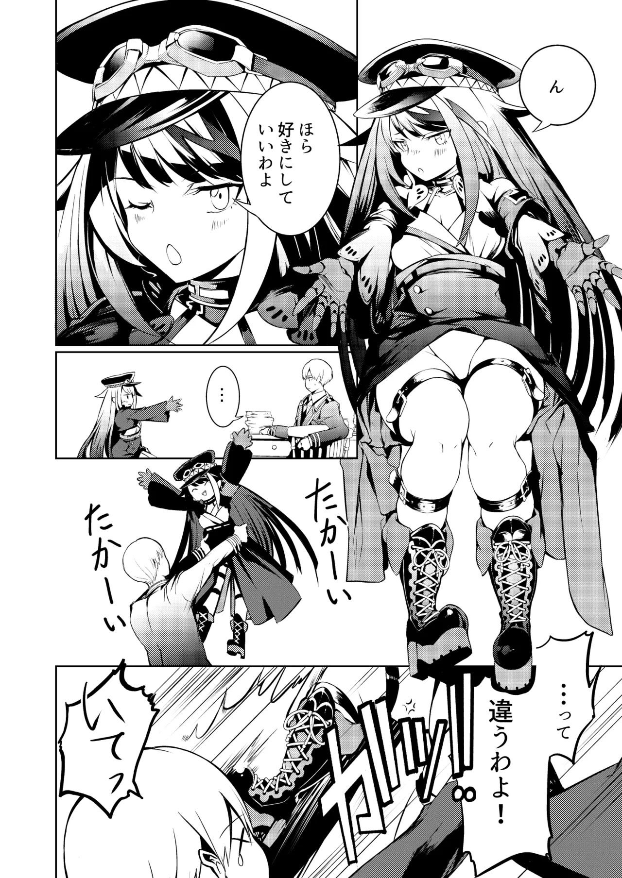 とある母港のドイッチュラント 総集編 Page.65