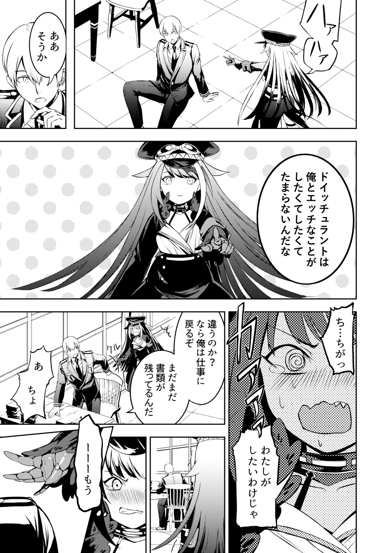 とある母港のドイッチュラント 総集編 Page.68