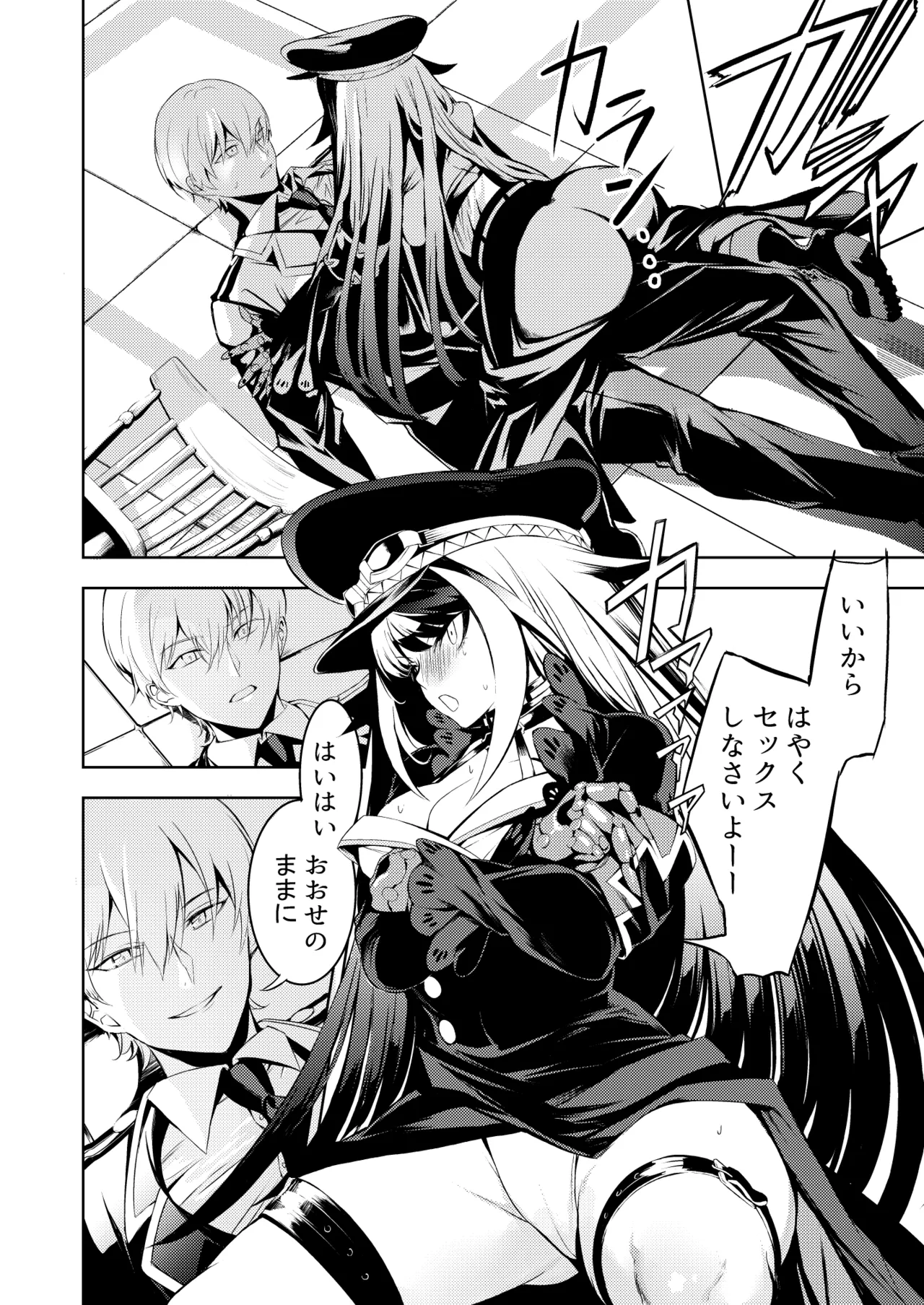 とある母港のドイッチュラント 総集編 Page.69