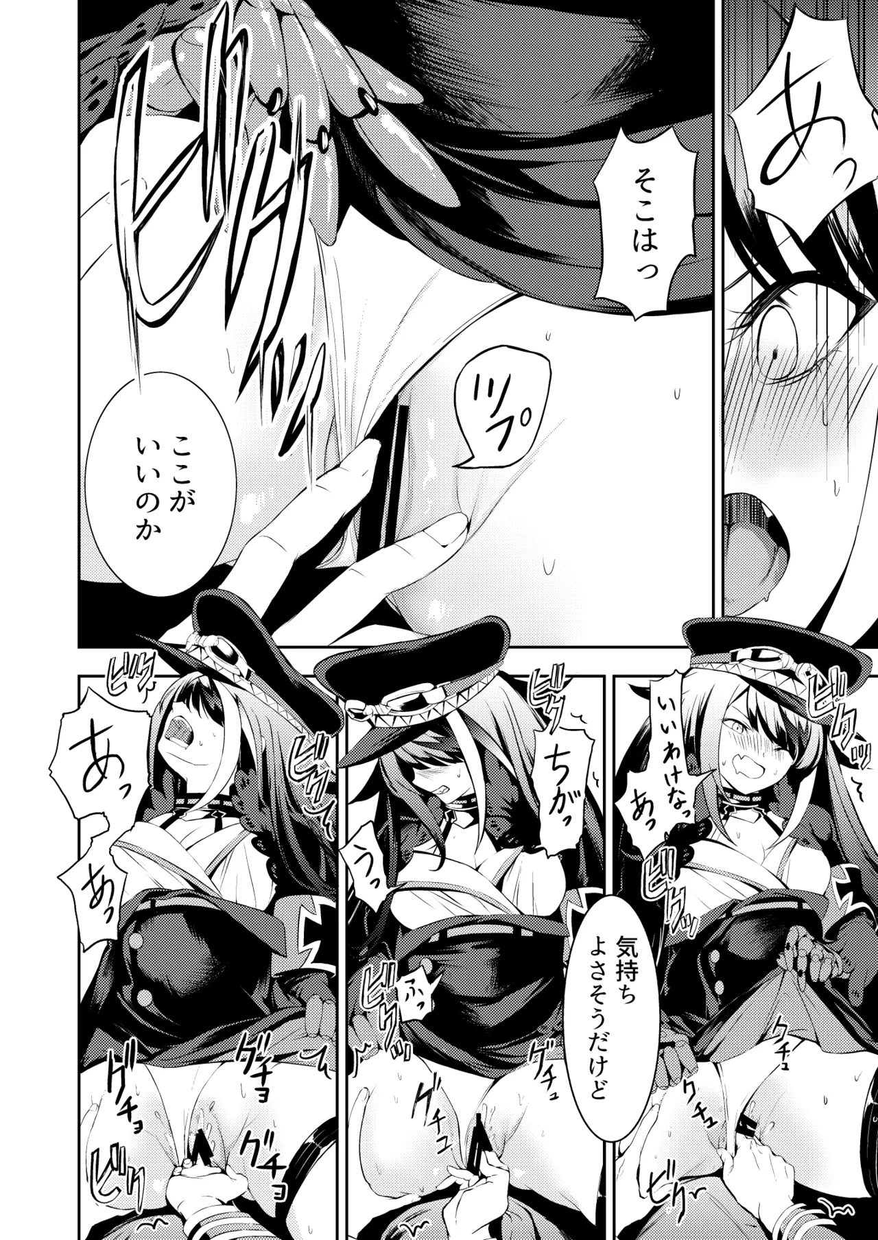 とある母港のドイッチュラント 総集編 Page.71
