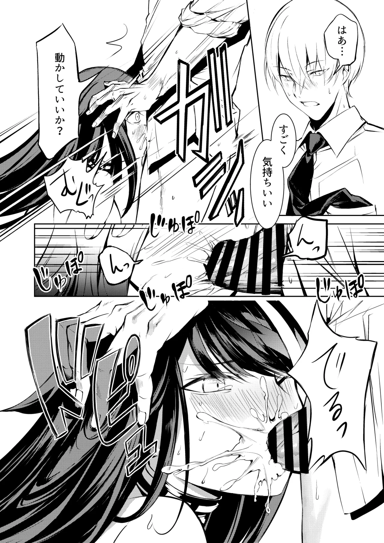 とある母港のドイッチュラント 総集編 Page.85