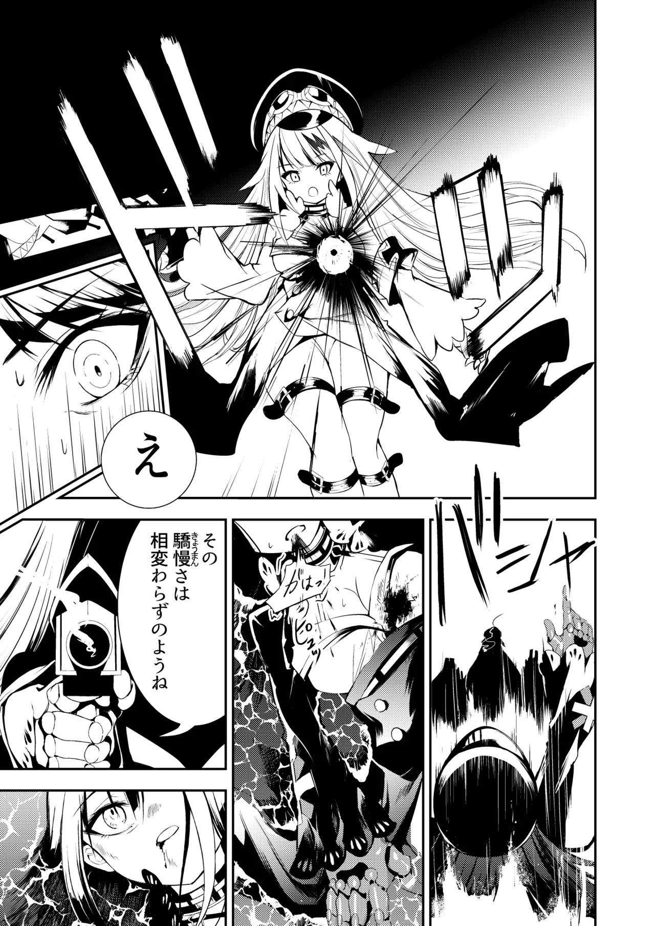 とある母港のドイッチュラント 総集編 Page.9