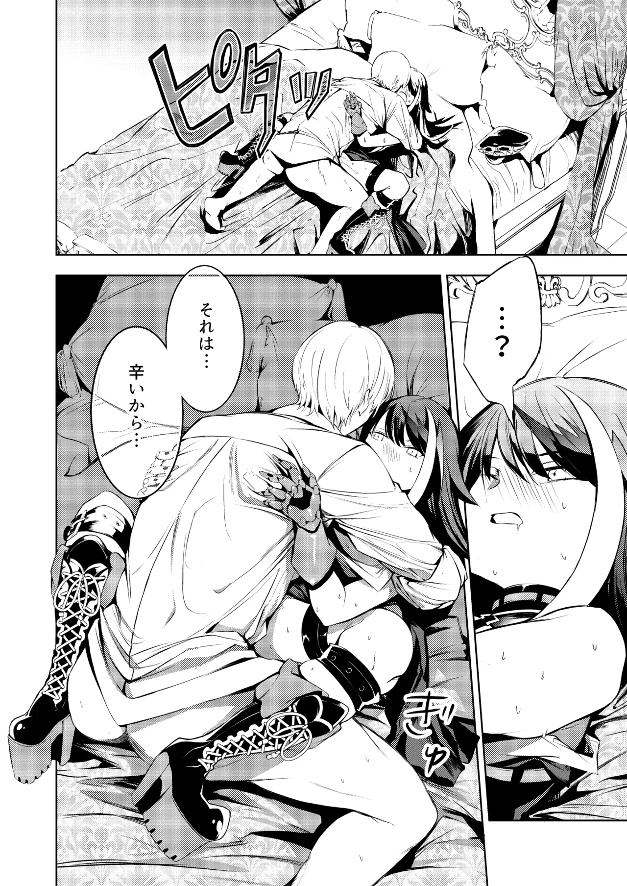 とある母港のドイッチュラント 総集編 Page.91