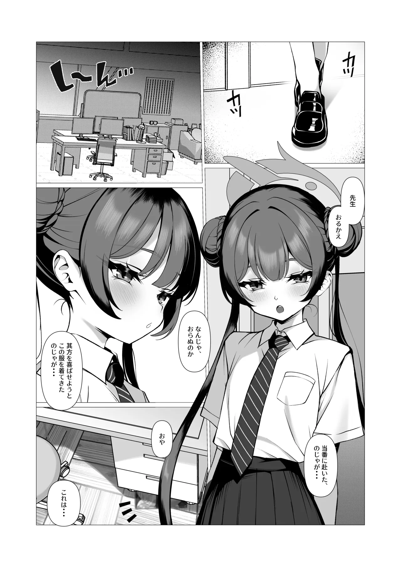 キサキがエッチなコスプレをしてくれました Page.2