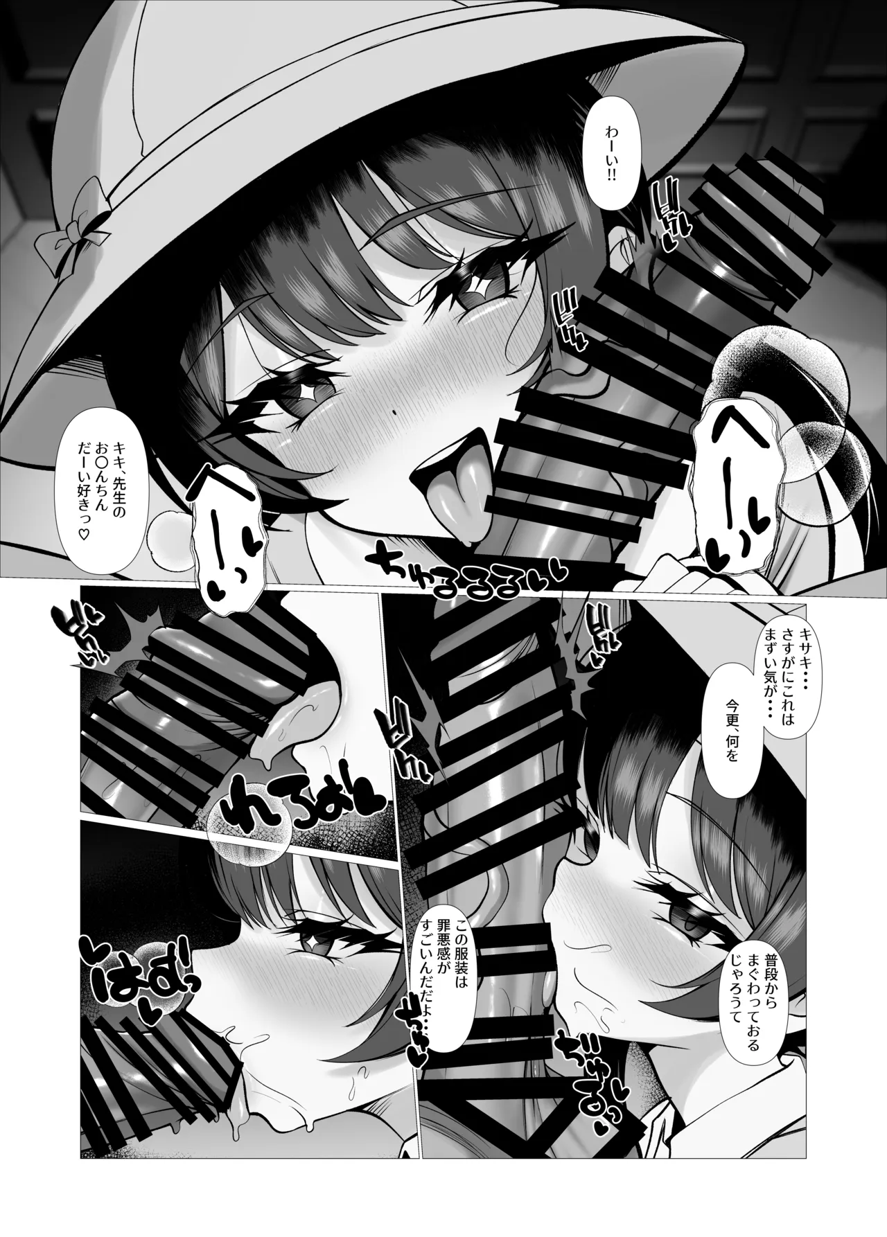 キキとイチャイチャするだけのコピー本 Page.2
