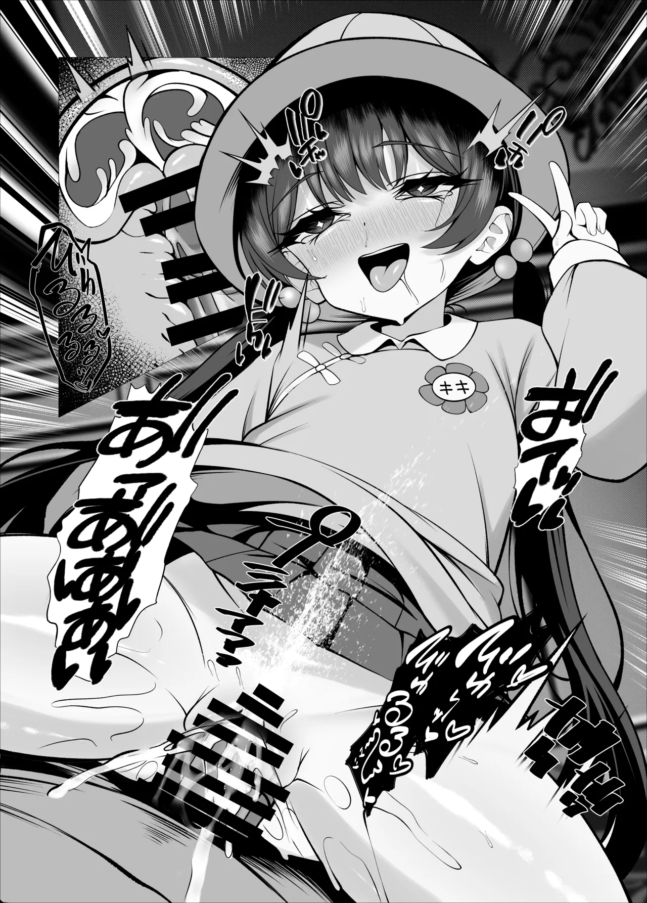 キキとイチャイチャするだけのコピー本 Page.6