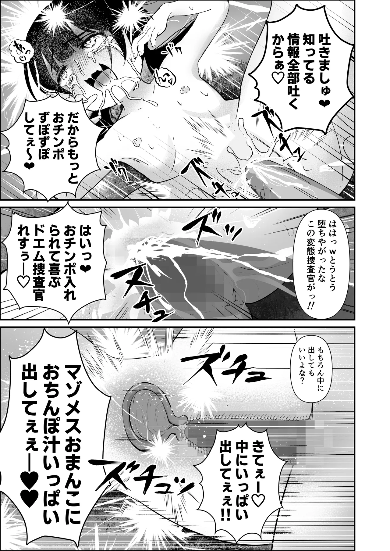 感覚遮断するやつ Page.15