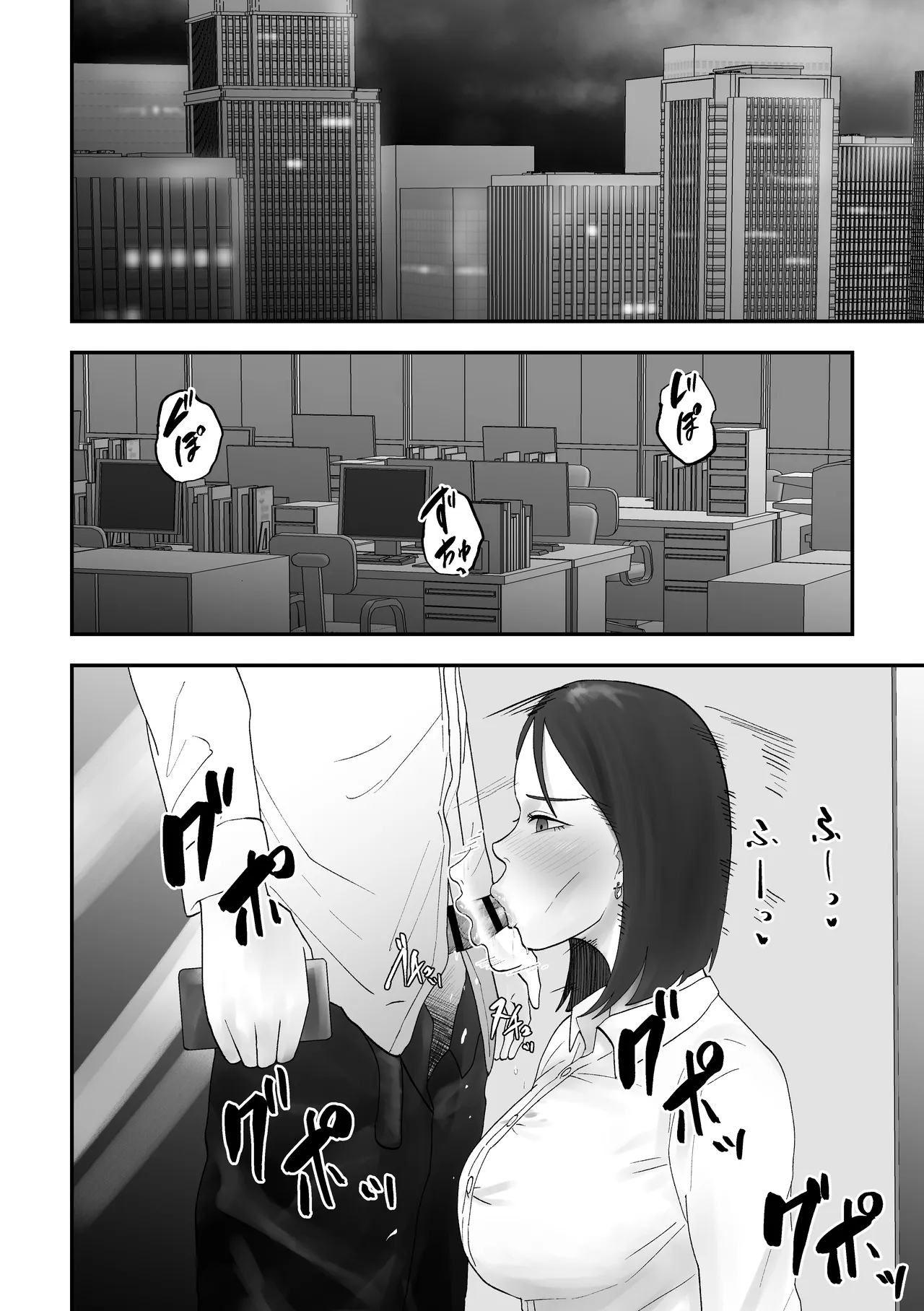 面倒見のいい人妻上司は俺の催眠オナホペット Page.3