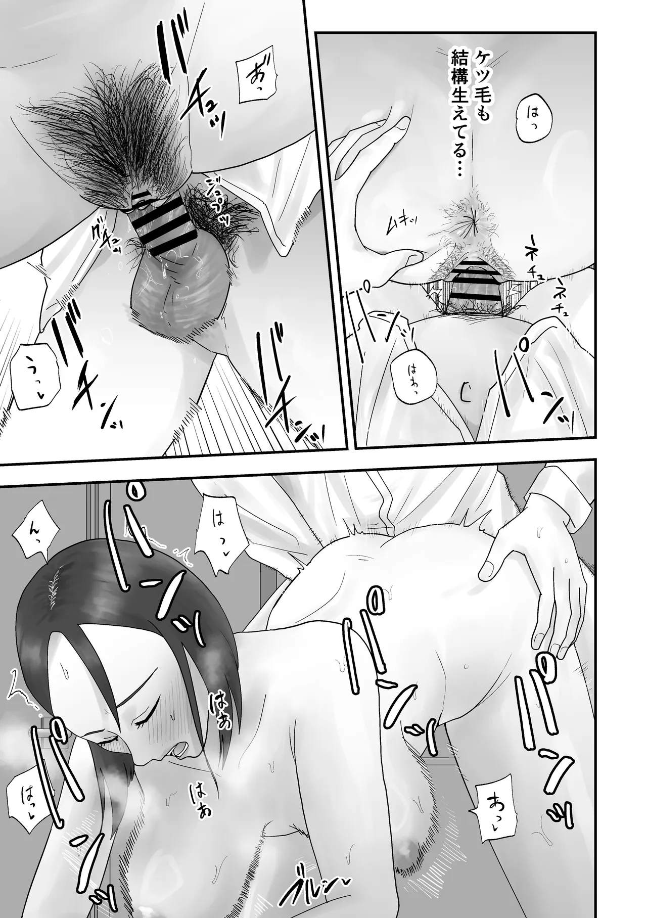 面倒見のいい人妻上司は俺の催眠オナホペット Page.36