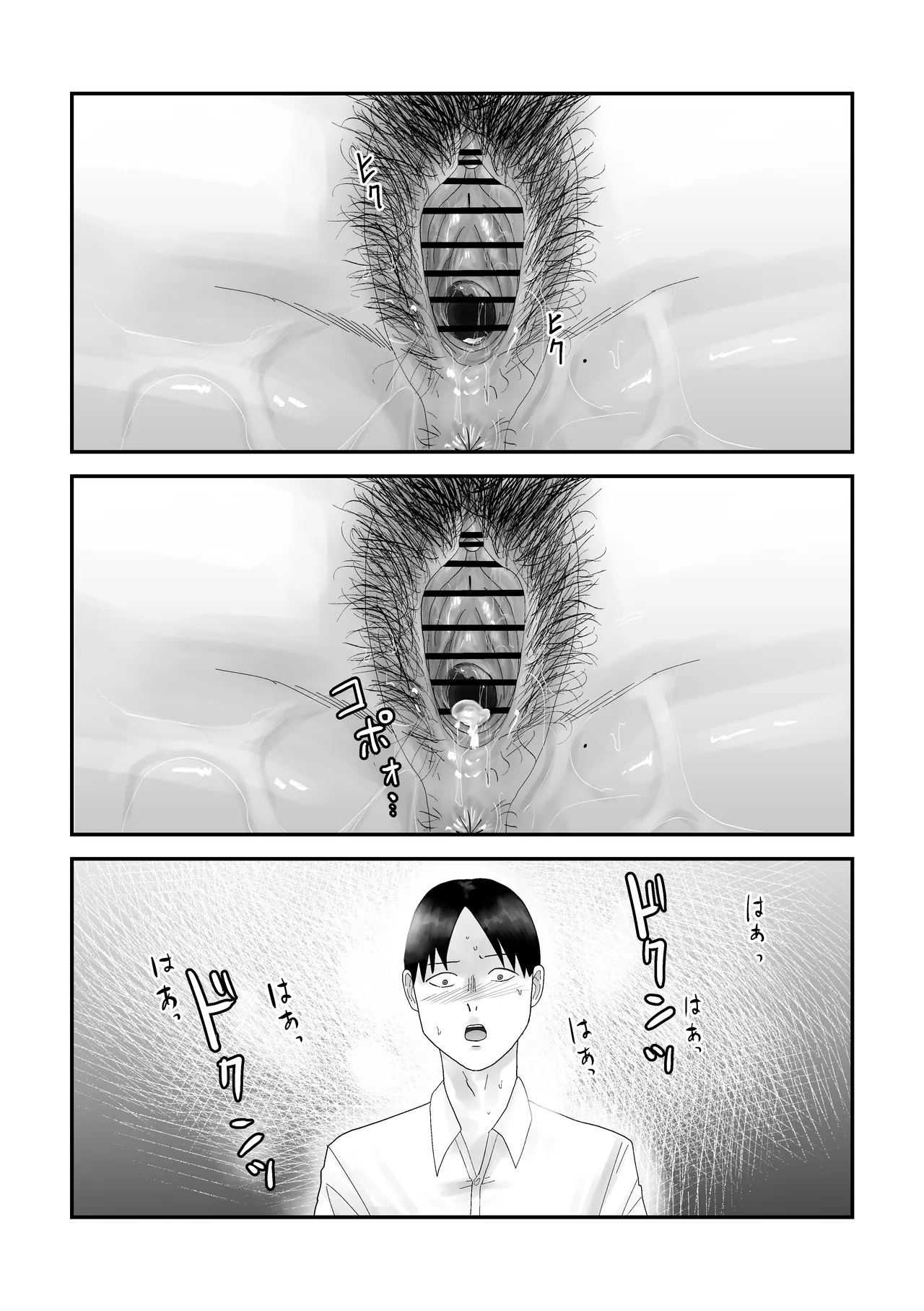 面倒見のいい人妻上司は俺の催眠オナホペット Page.61