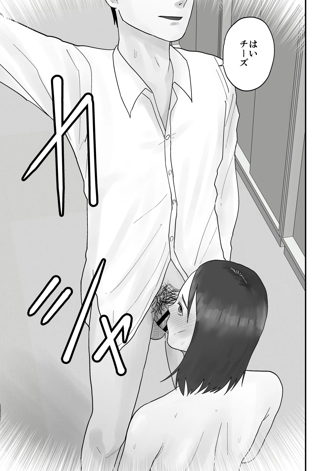 面倒見のいい人妻上司は俺の催眠オナホペット Page.64