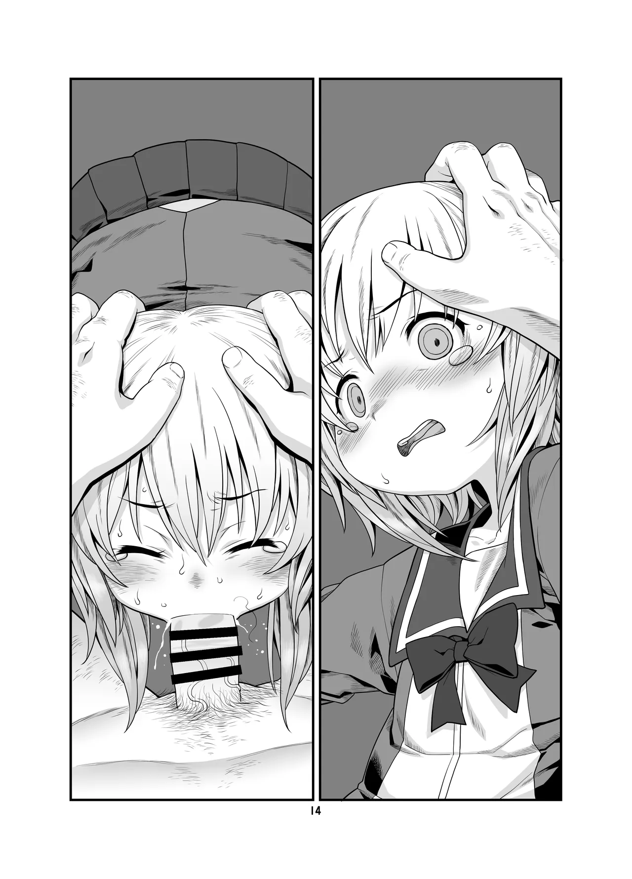 海防艦BUKKAKEまつり Page.13