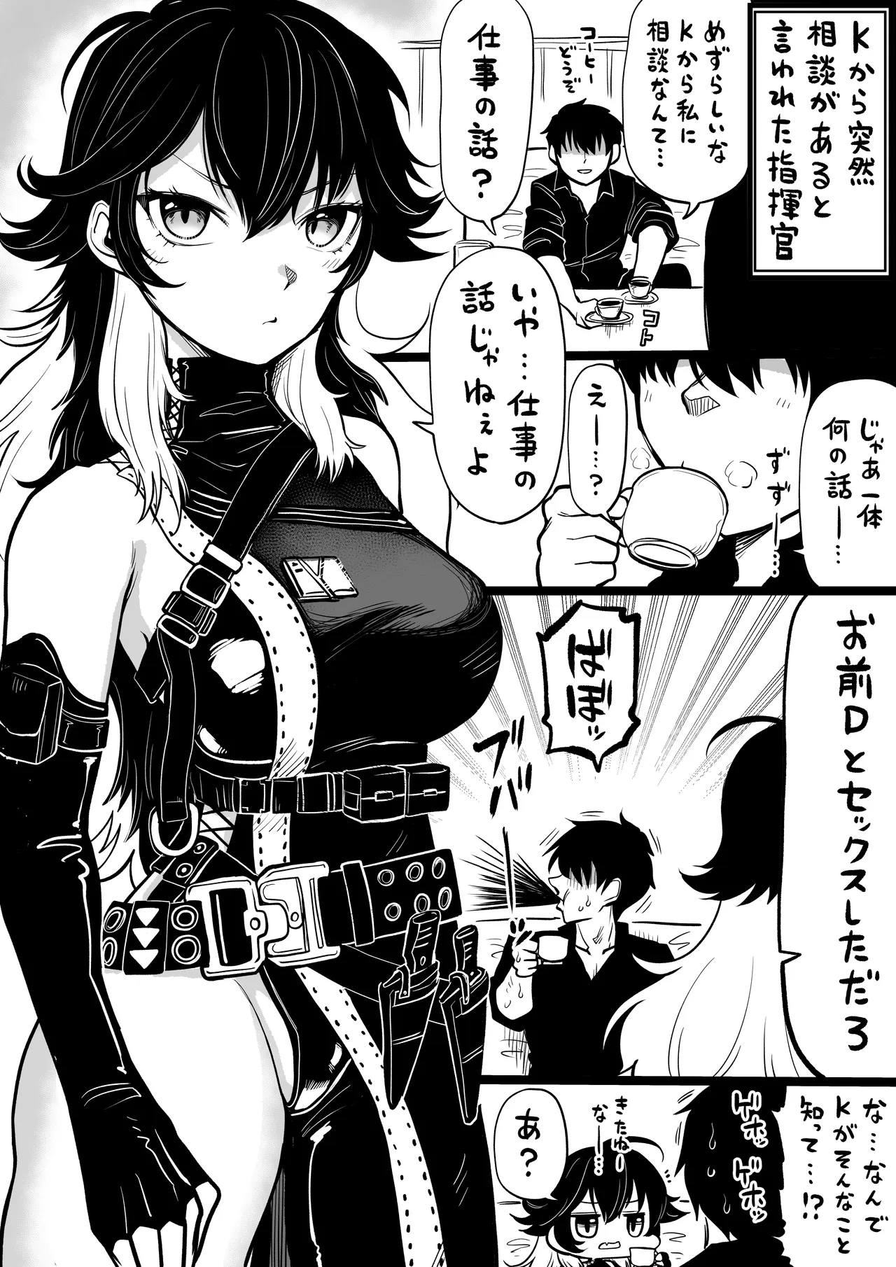 NIKKEつR18版#98