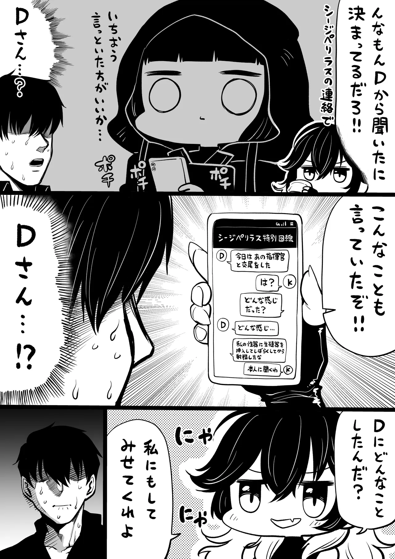 NIKKEつR18版#98 Page.2