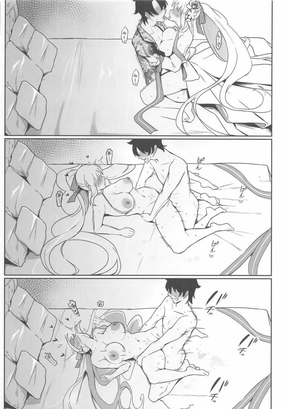 冷たい女王の常夏蜜月 Page.17