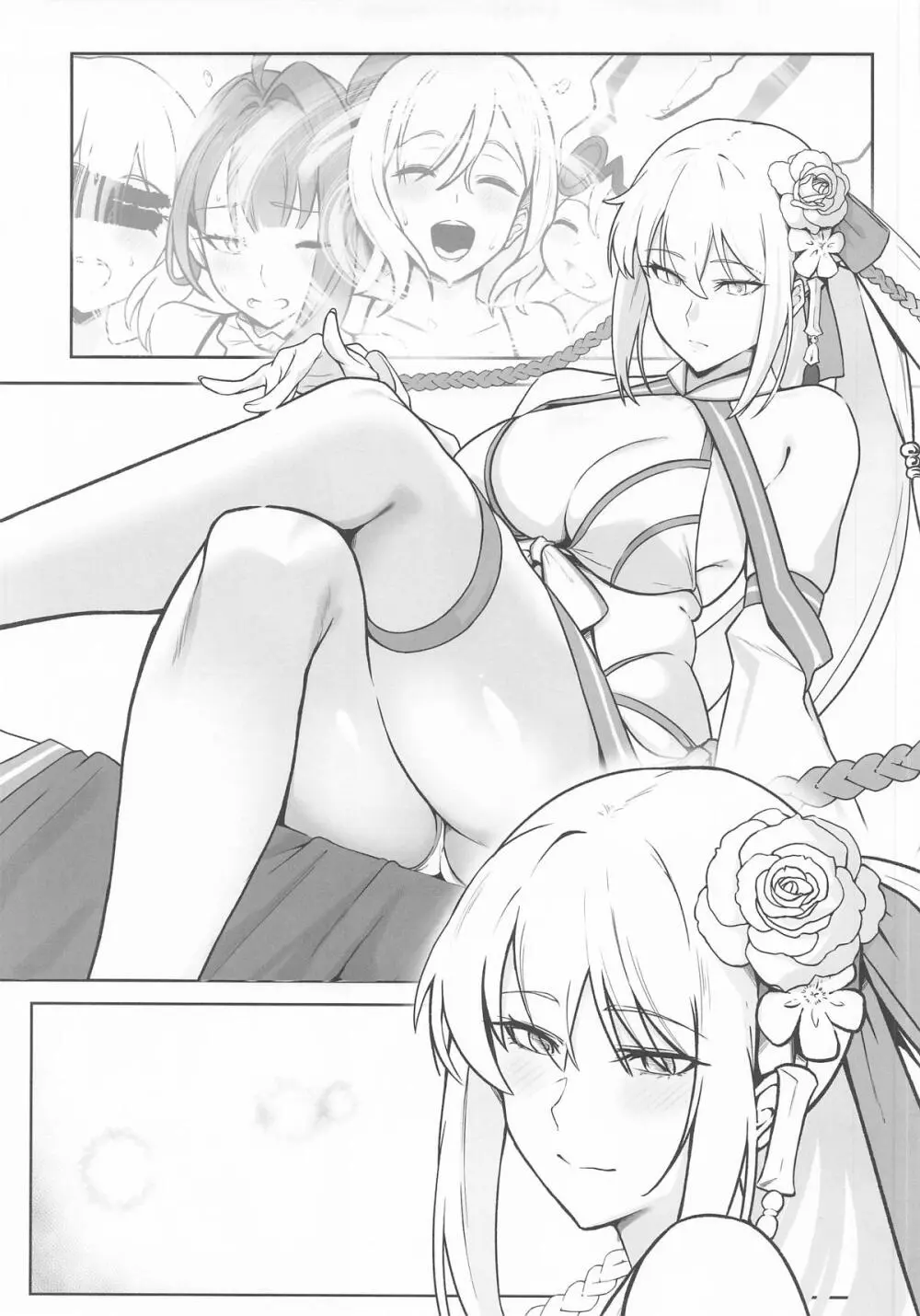 冷たい女王の常夏蜜月 Page.4