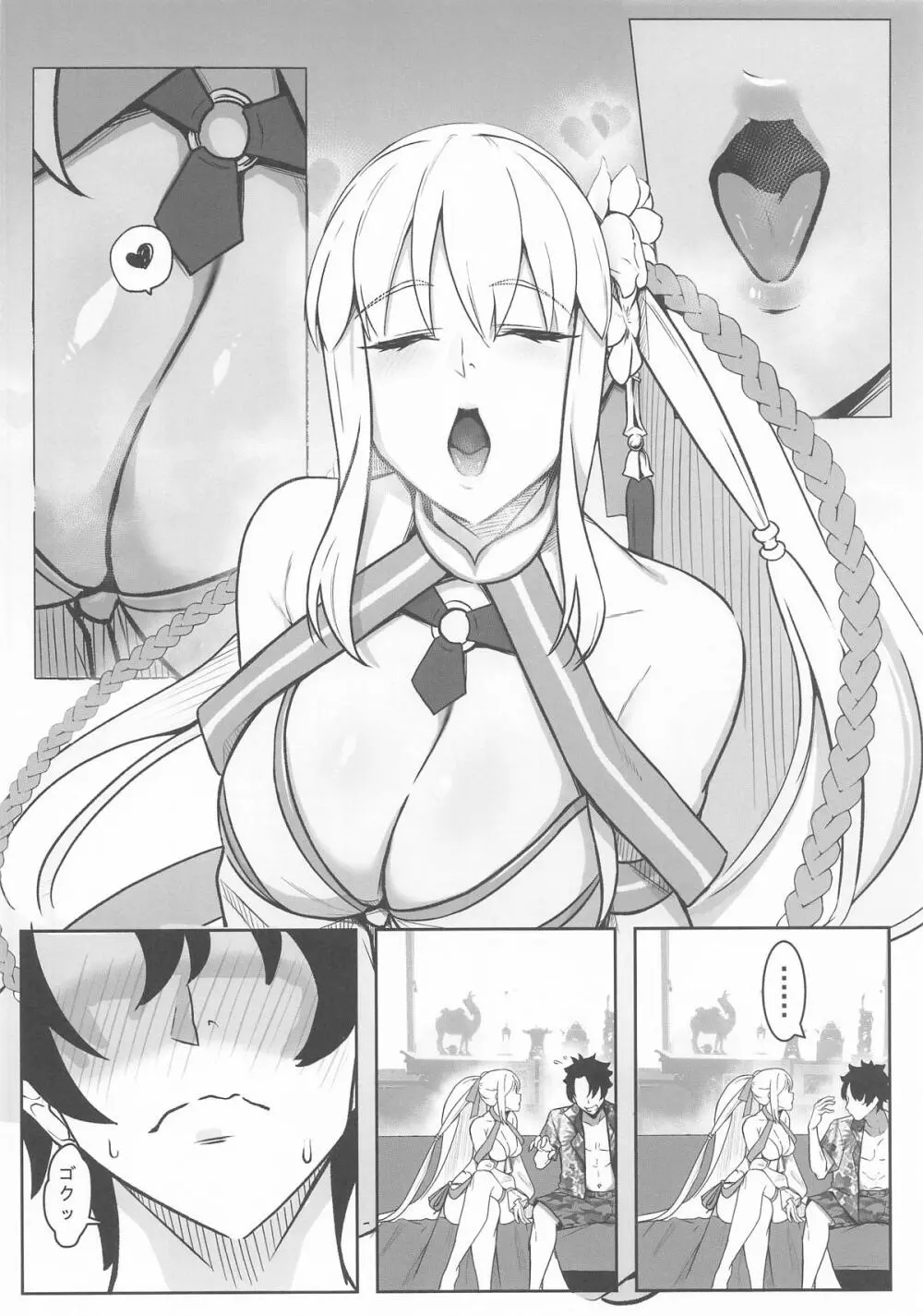 冷たい女王の常夏蜜月 Page.7