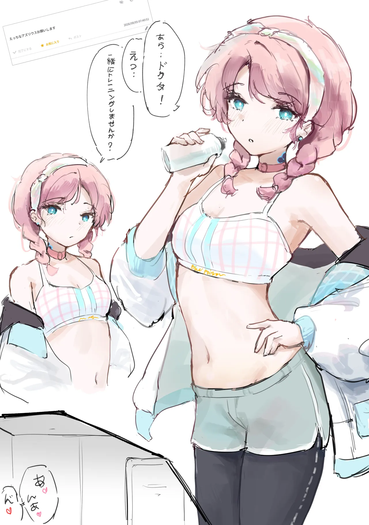 アズリウスさんと密着トレーニング