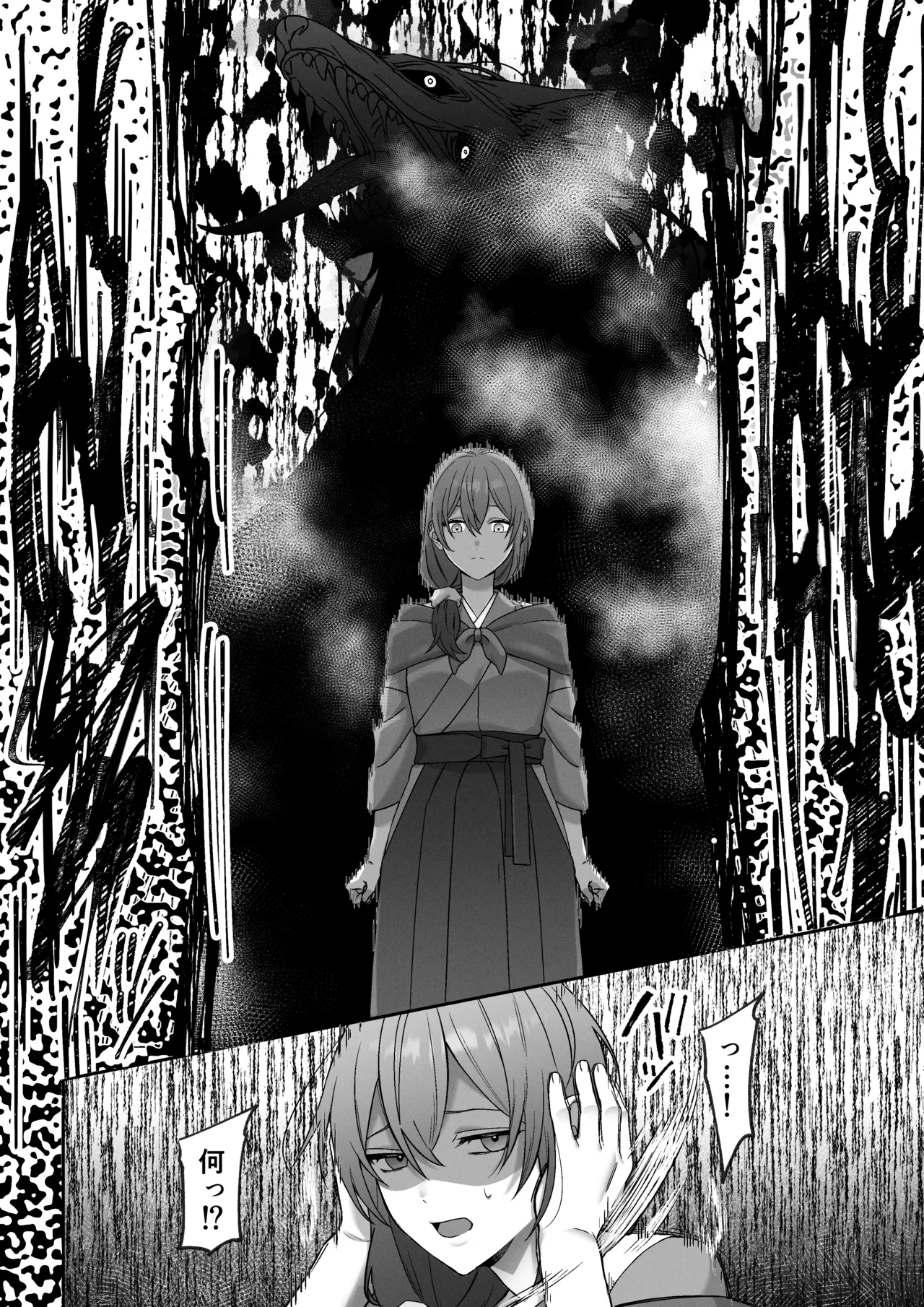 送り狼さまは逃がさない～ドS妖怪の体格差交尾に堕とされるまで～ Page.18