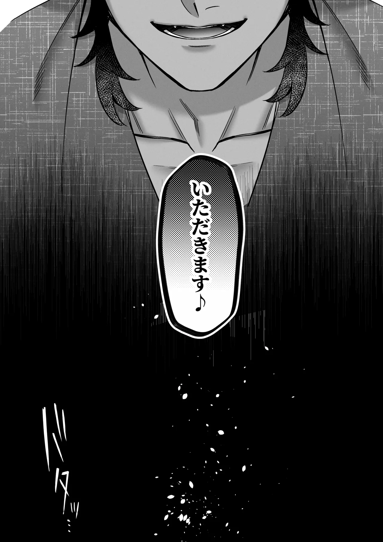 送り狼さまは逃がさない～ドS妖怪の体格差交尾に堕とされるまで～ Page.21