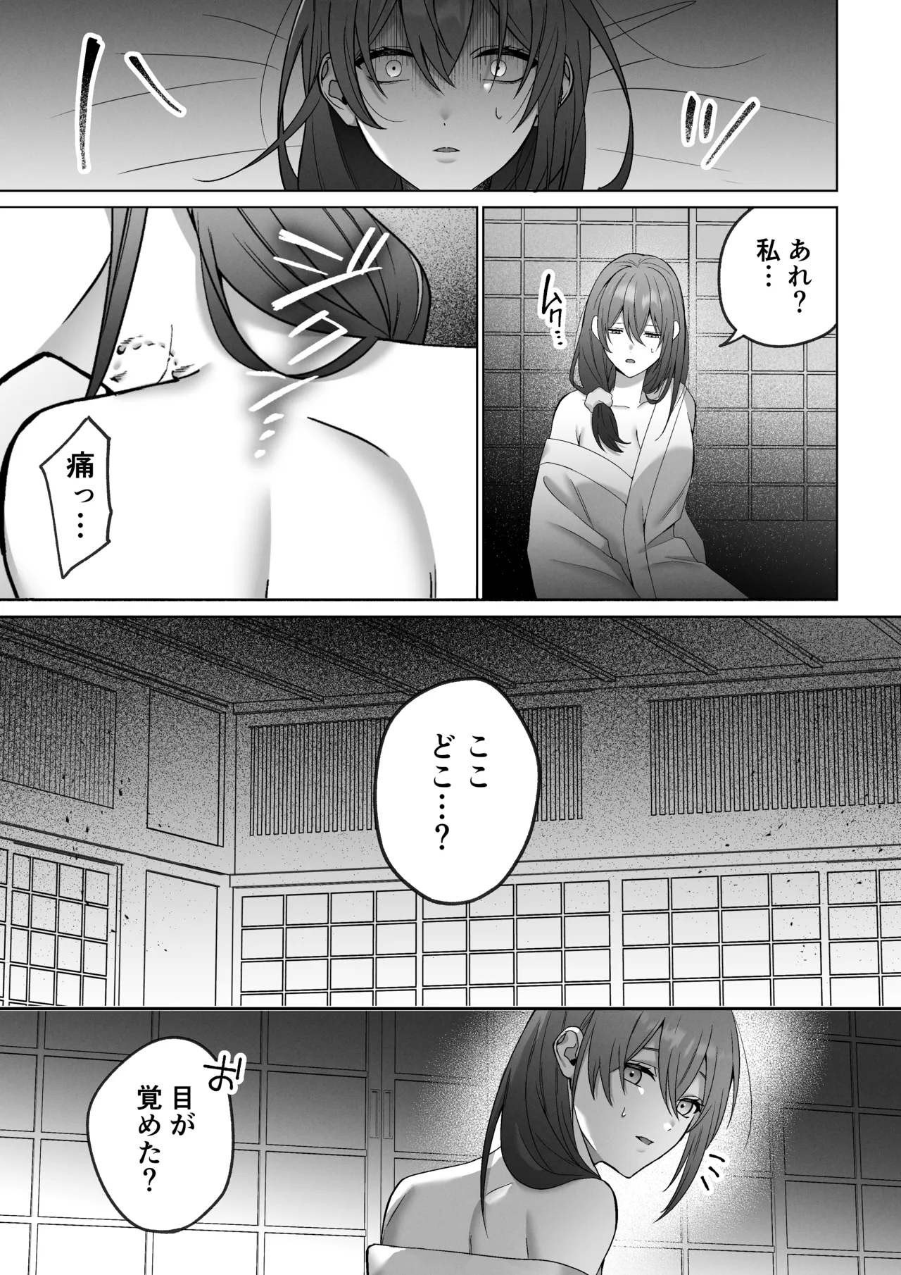 送り狼さまは逃がさない～ドS妖怪の体格差交尾に堕とされるまで～ Page.22