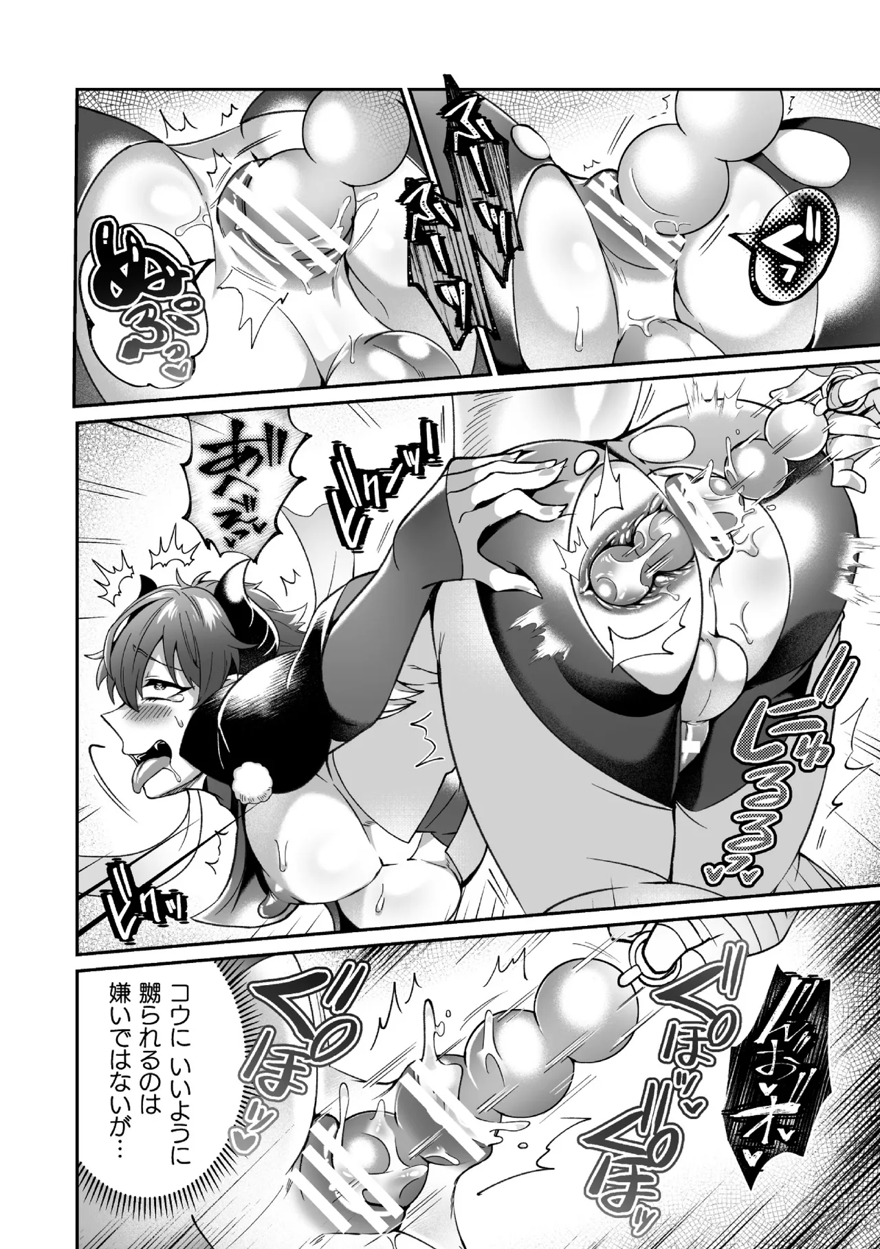 えろえろドラゴン様が村人のオレに構ってくる。 3話 ～理性ゆるゆる甘やかセックス～ Page.22
