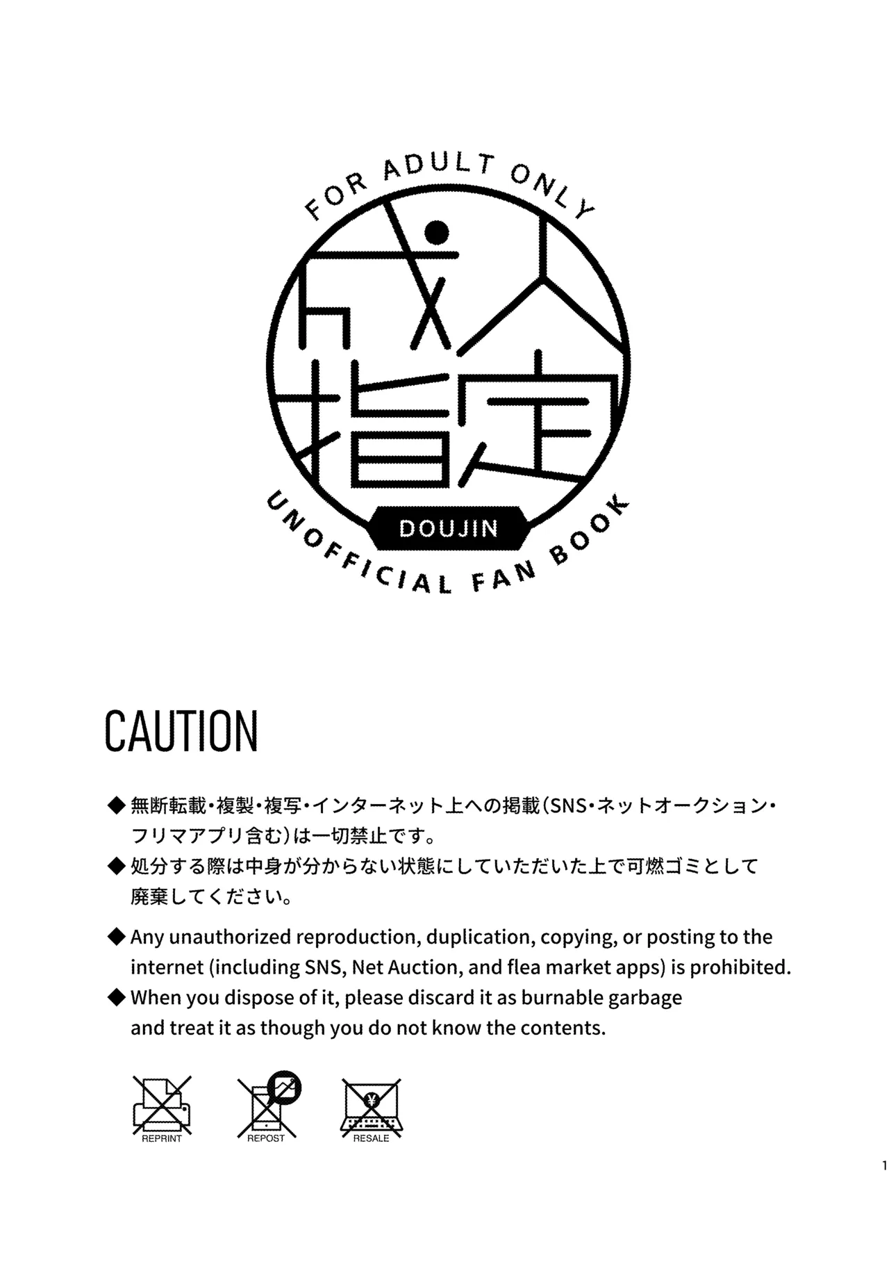 ぬれぬれ食べごろジューシーベイビー Page.2