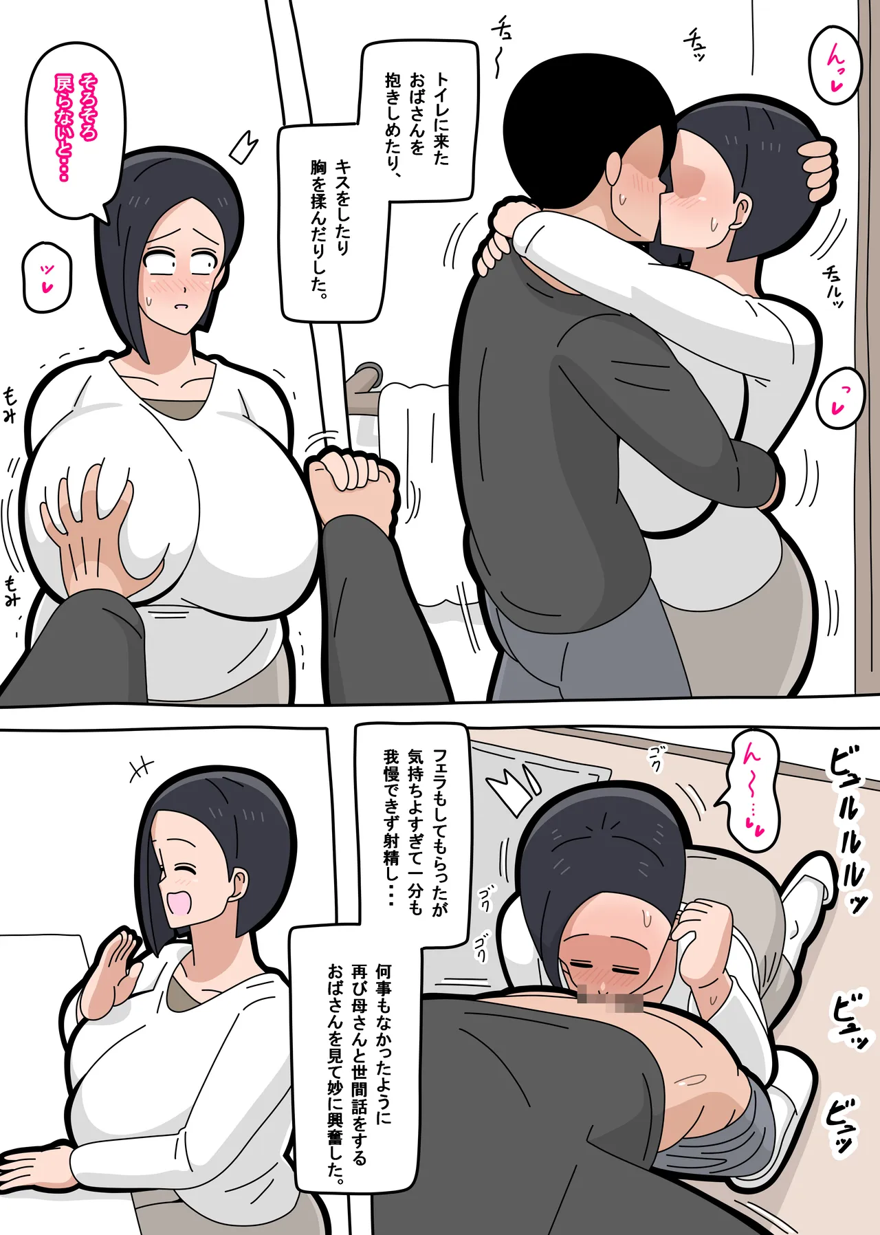 近所に住んでる雰囲気は地味だけど体がとんでもなくエッチで実はスケベだったオバサンとヤリまくる話 1 Page.13