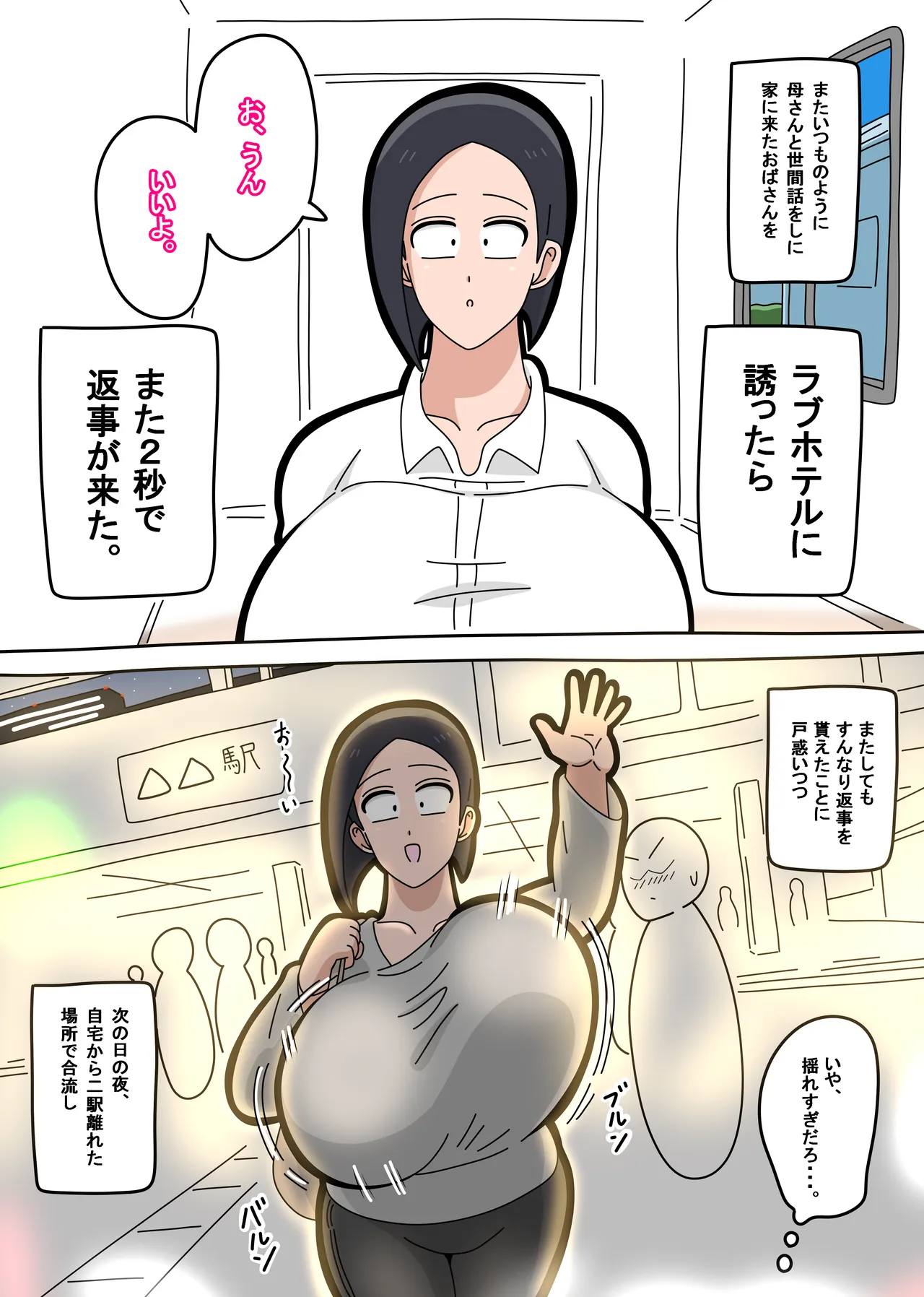近所に住んでる雰囲気は地味だけど体がとんでもなくエッチで実はスケベだったオバサンとヤリまくる話 1 Page.6
