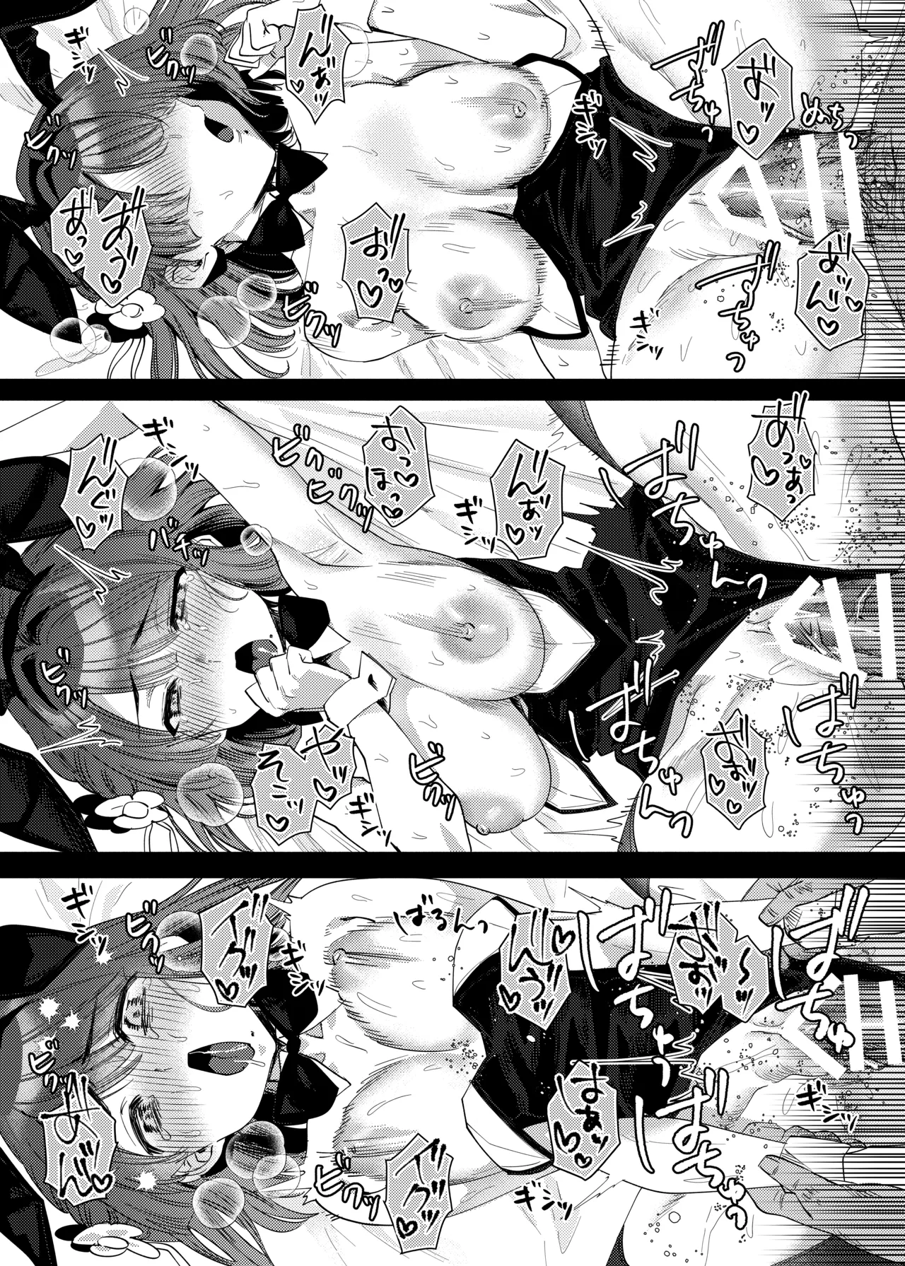 女子大生美鈴と穏やかでない日常2〜NTR編〜 Page.16
