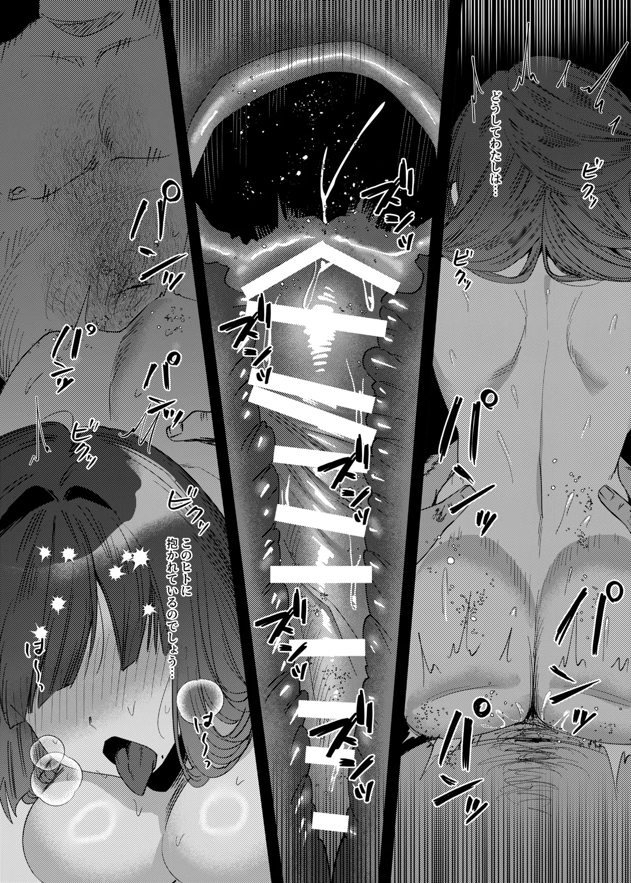 女子大生美鈴と穏やかでない日常2〜NTR編〜 Page.20