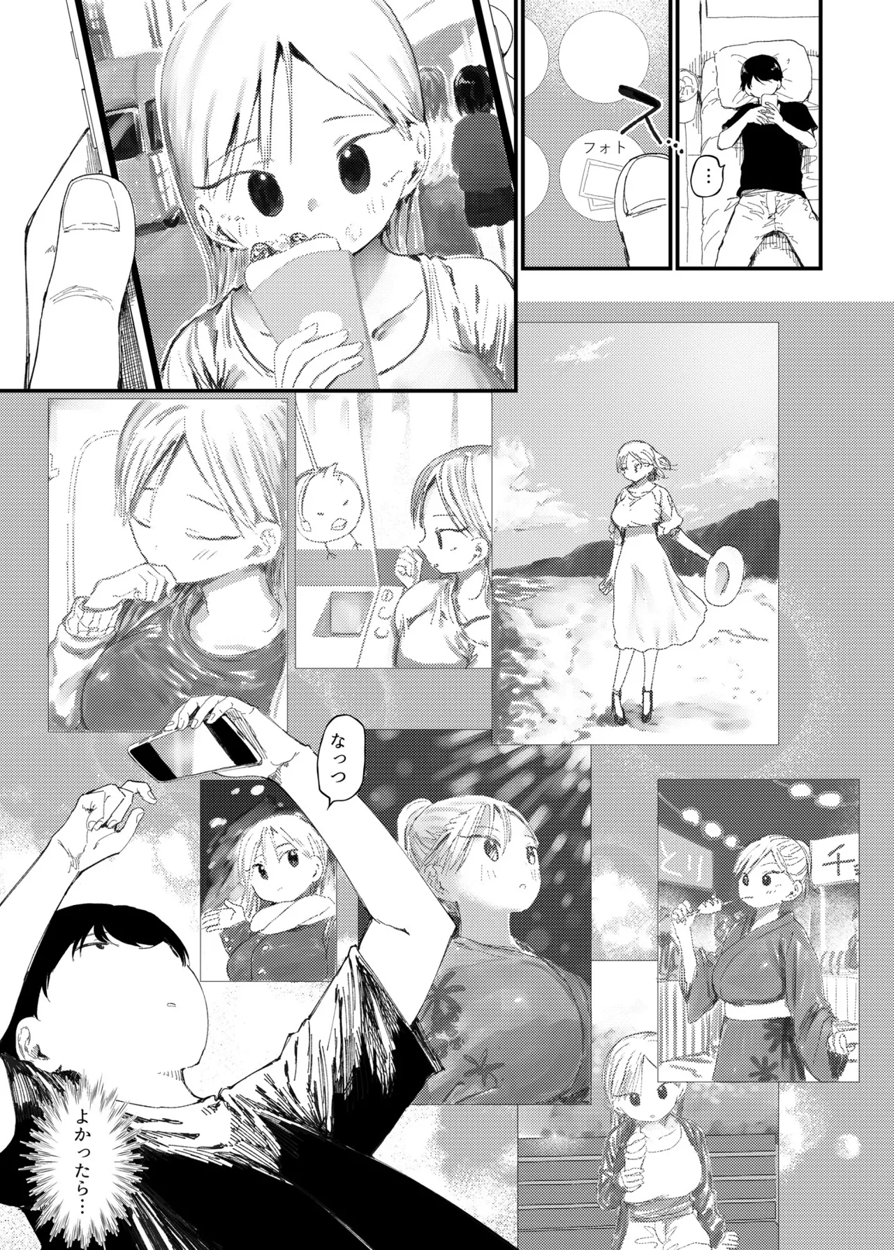 NTRせ。-寝取らせ絶倫S〇Xでヘロヘロになるまでイった巨乳彼女- Page.8