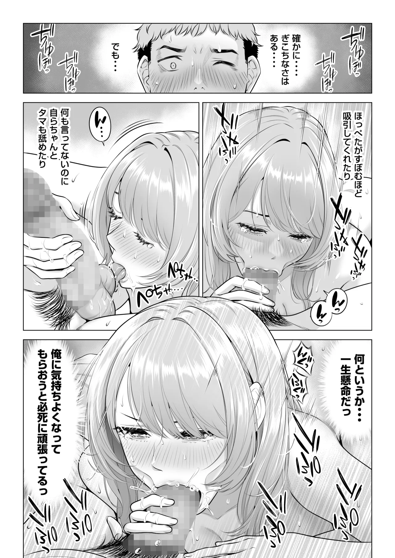 ママさんバレーなのにママじゃないからママにしてっ！！ Page.30