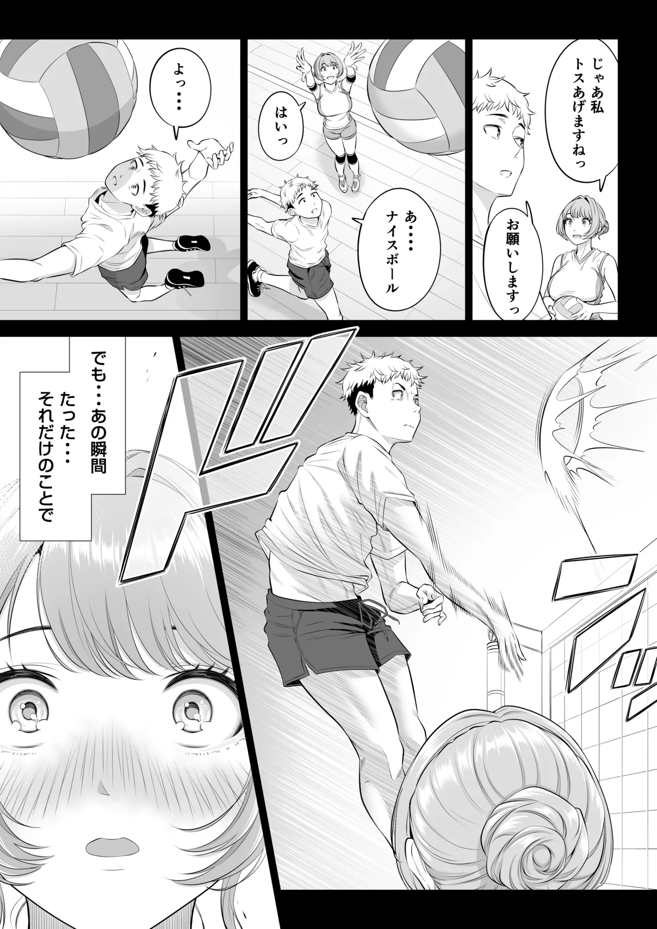 ママさんバレーなのにママじゃないからママにしてっ！！ Page.69