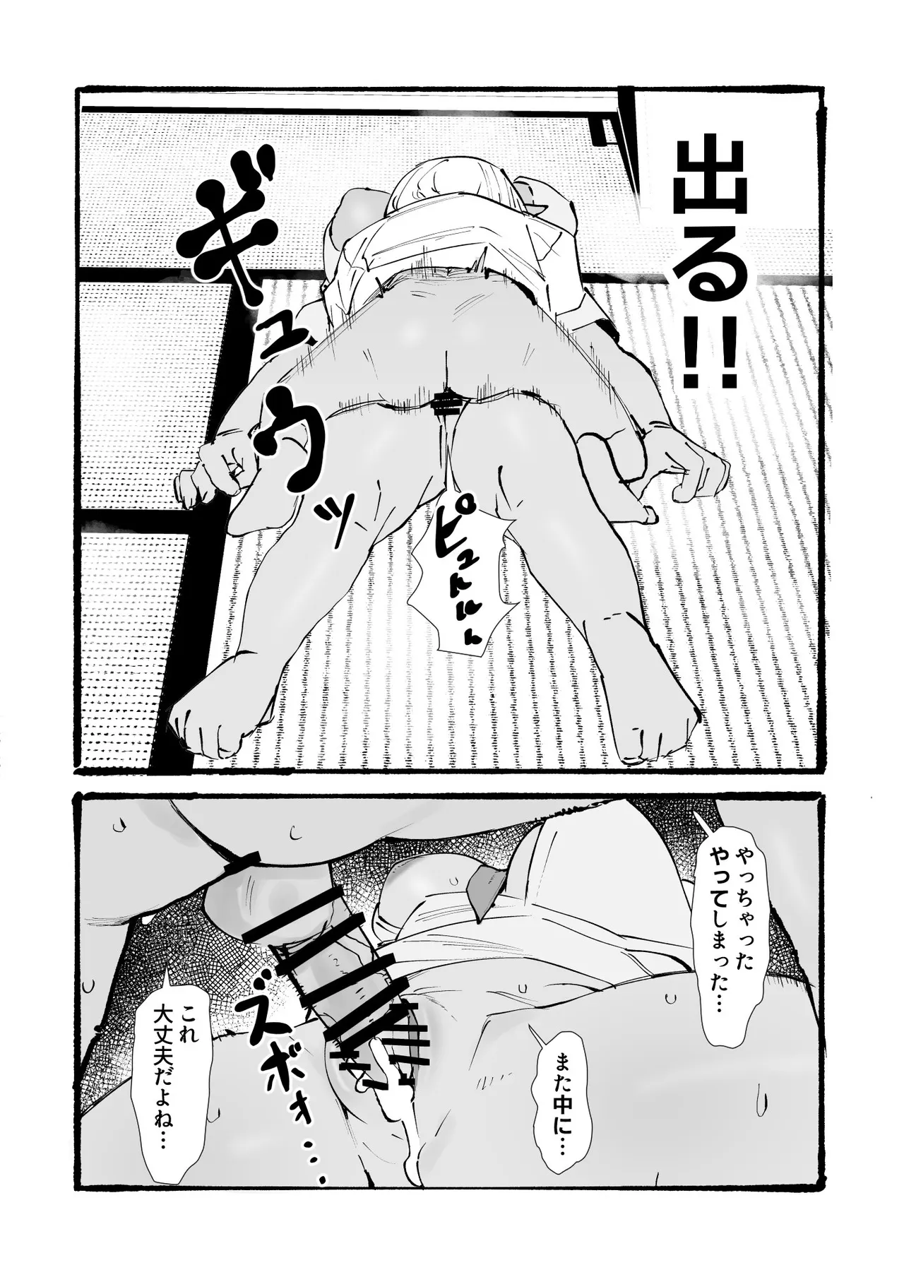 flaお姉さんとエッチな勉強会 Page.10