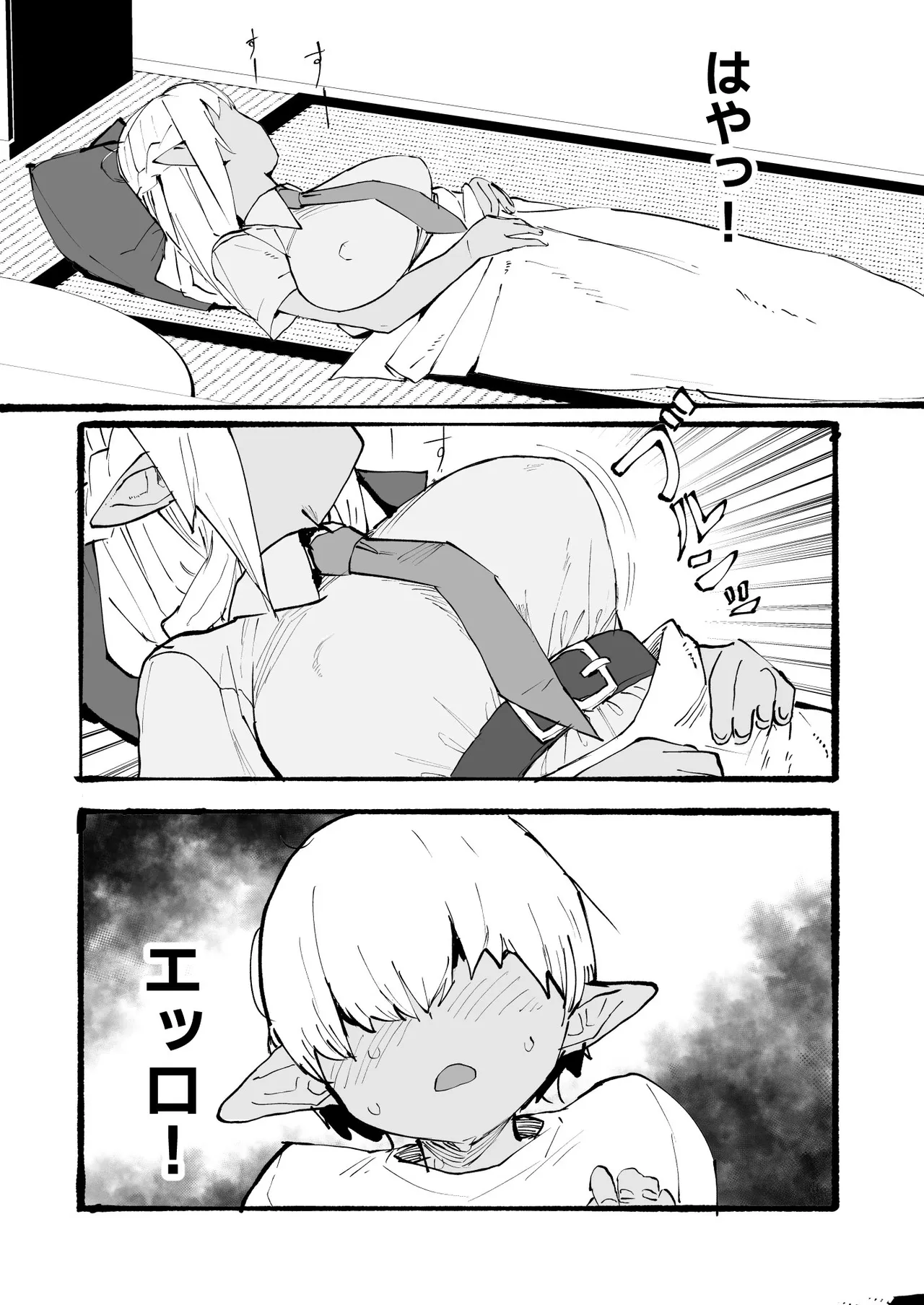 flaお姉さんとエッチな勉強会 Page.2
