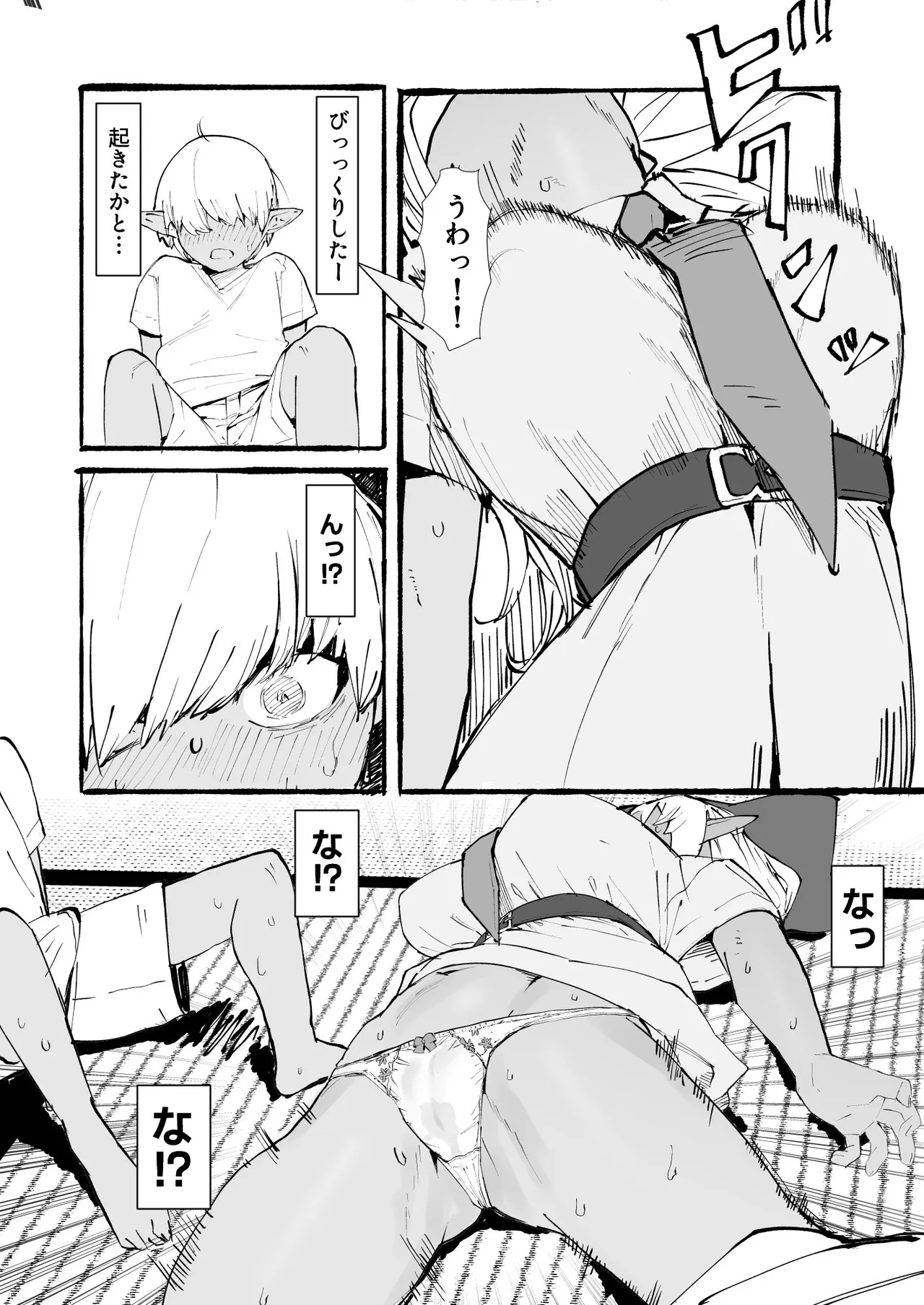 flaお姉さんとエッチな勉強会 Page.4