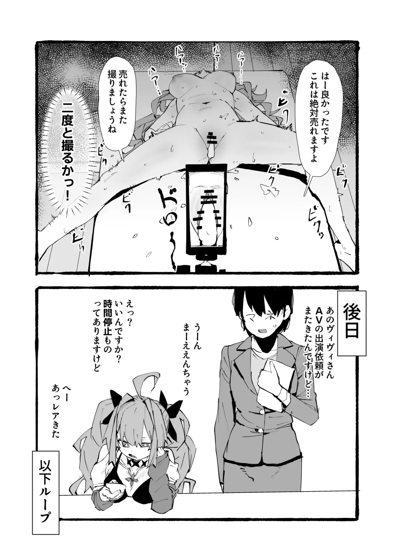 viのおもちゃレビュー案件 Page.10