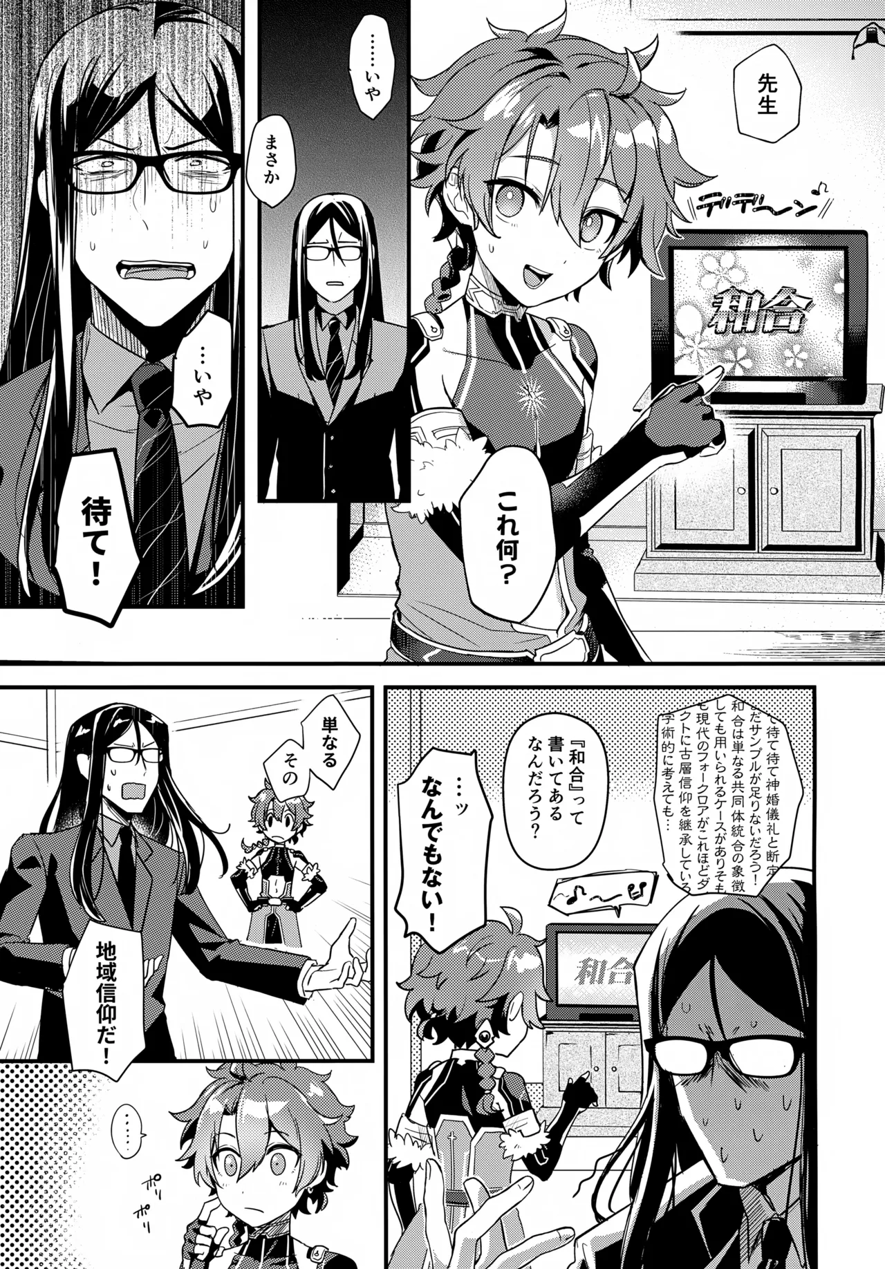 言い訳の弾切れ Page.10