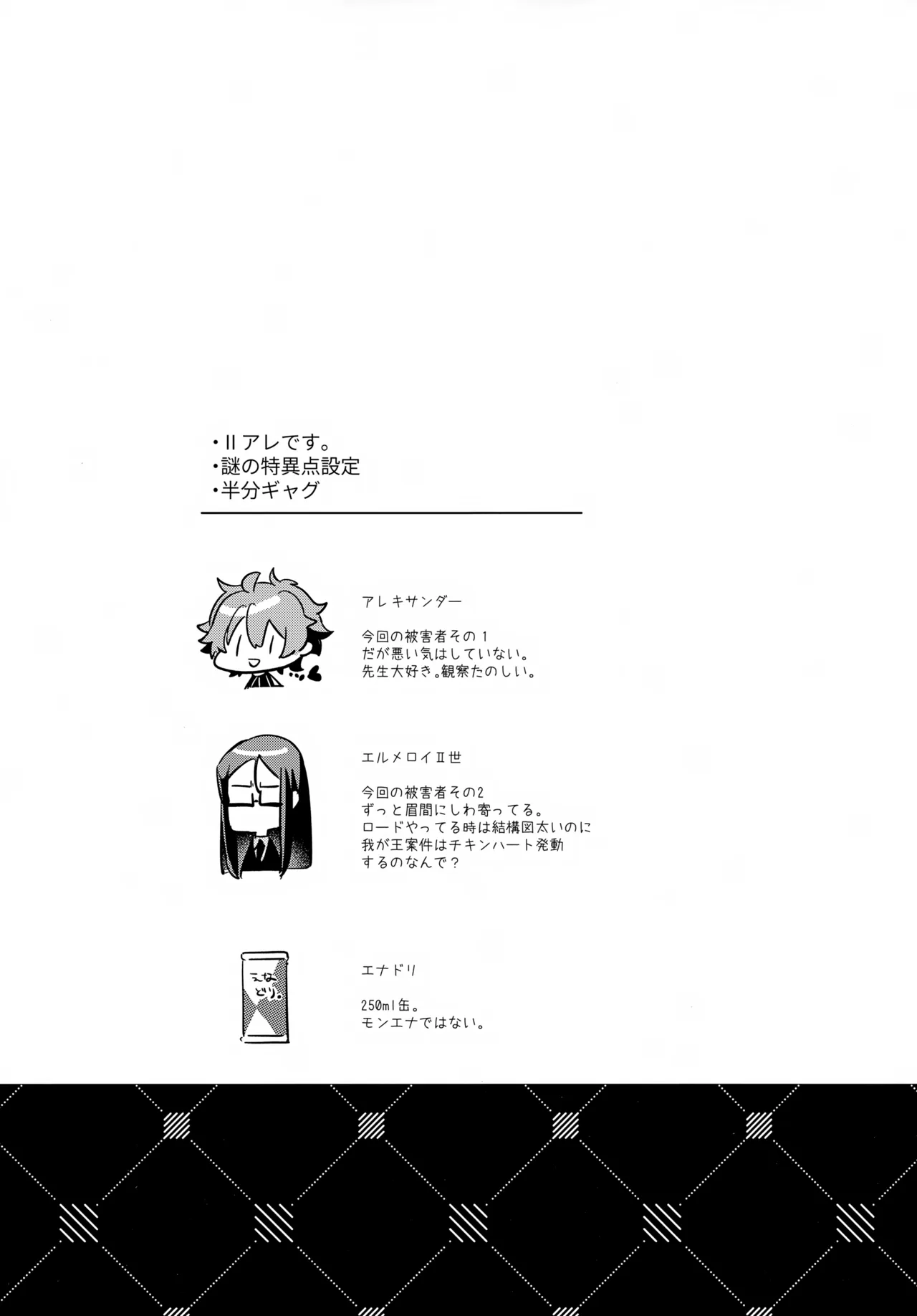 言い訳の弾切れ Page.4