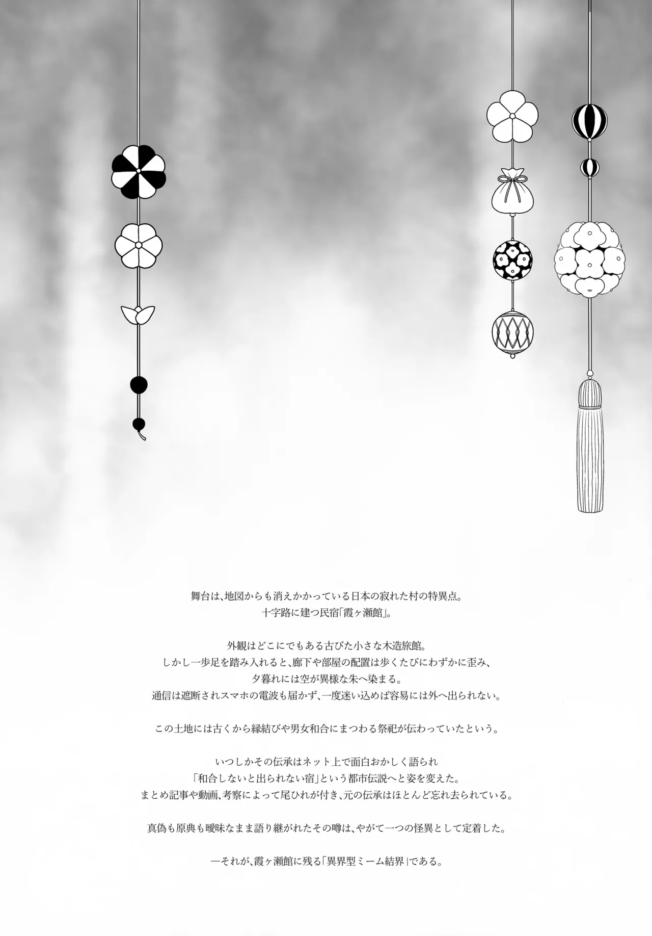 言い訳の弾切れ Page.5