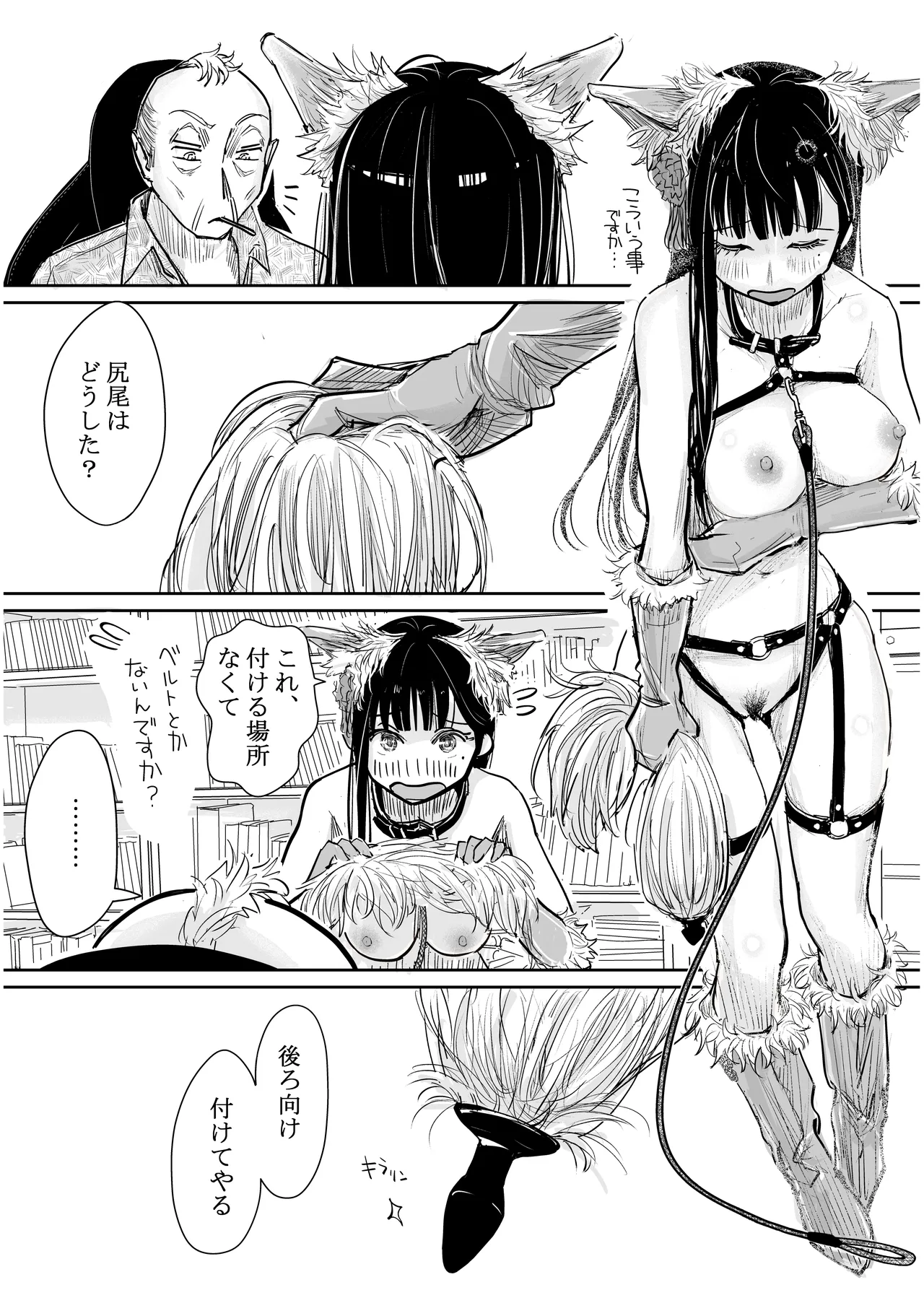 彼女が枕営業を始めた理由 Page.13