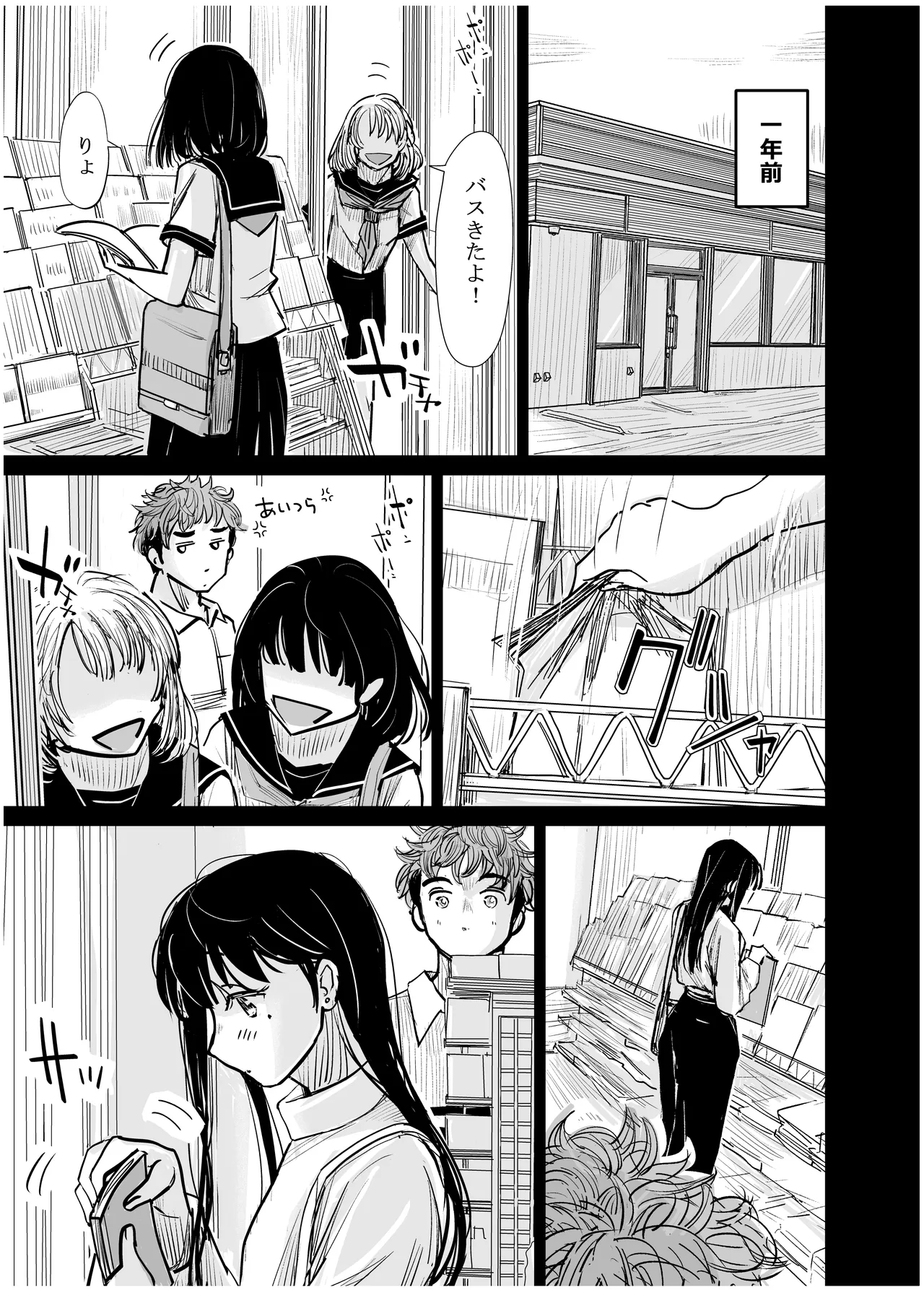 彼女が枕営業を始めた理由 Page.23