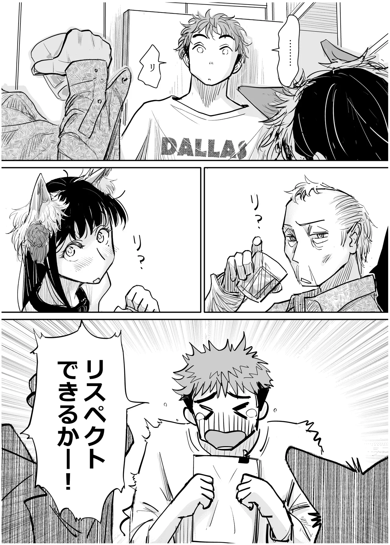 彼女が枕営業を始めた理由 Page.31