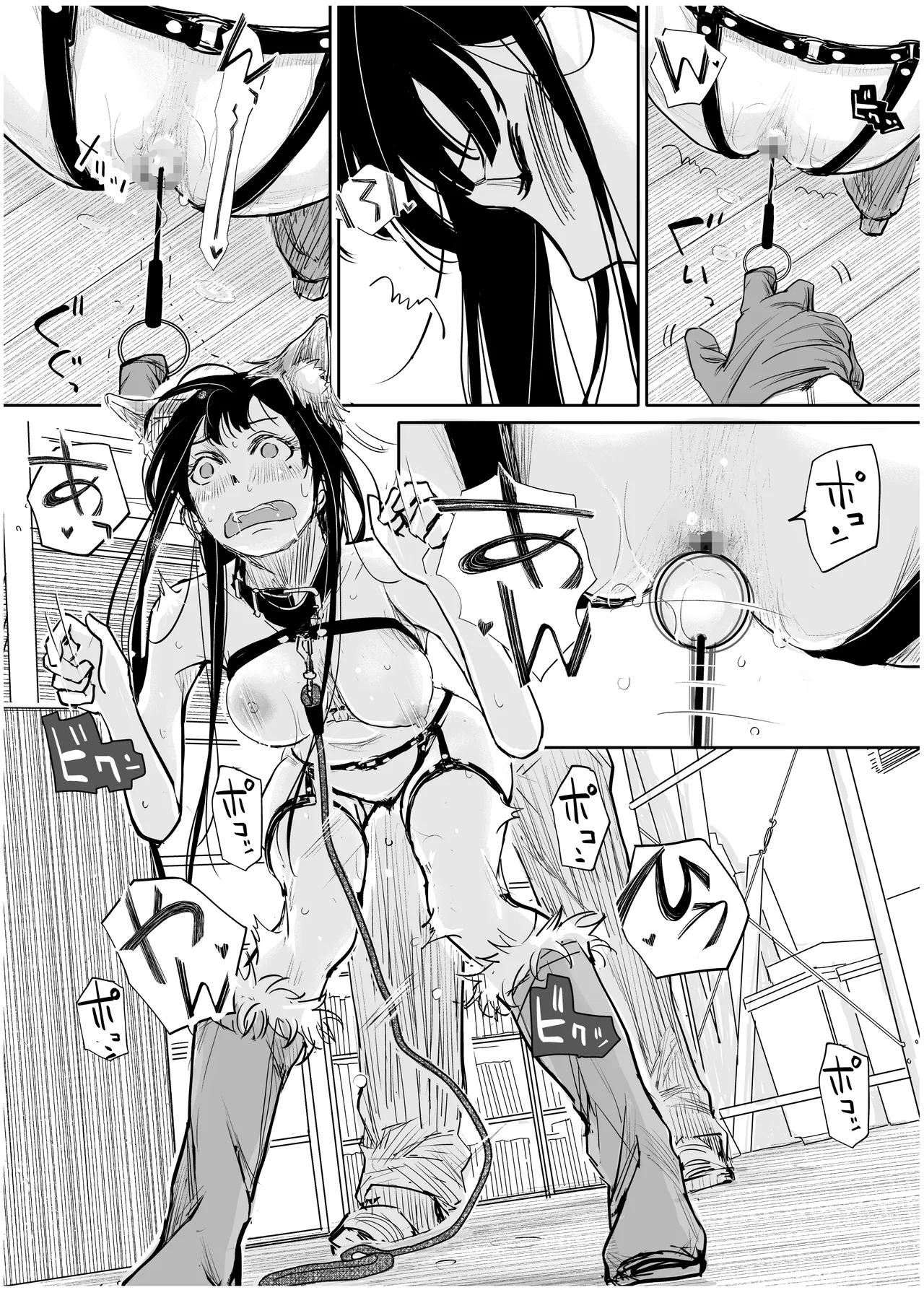彼女が枕営業を始めた理由 Page.59