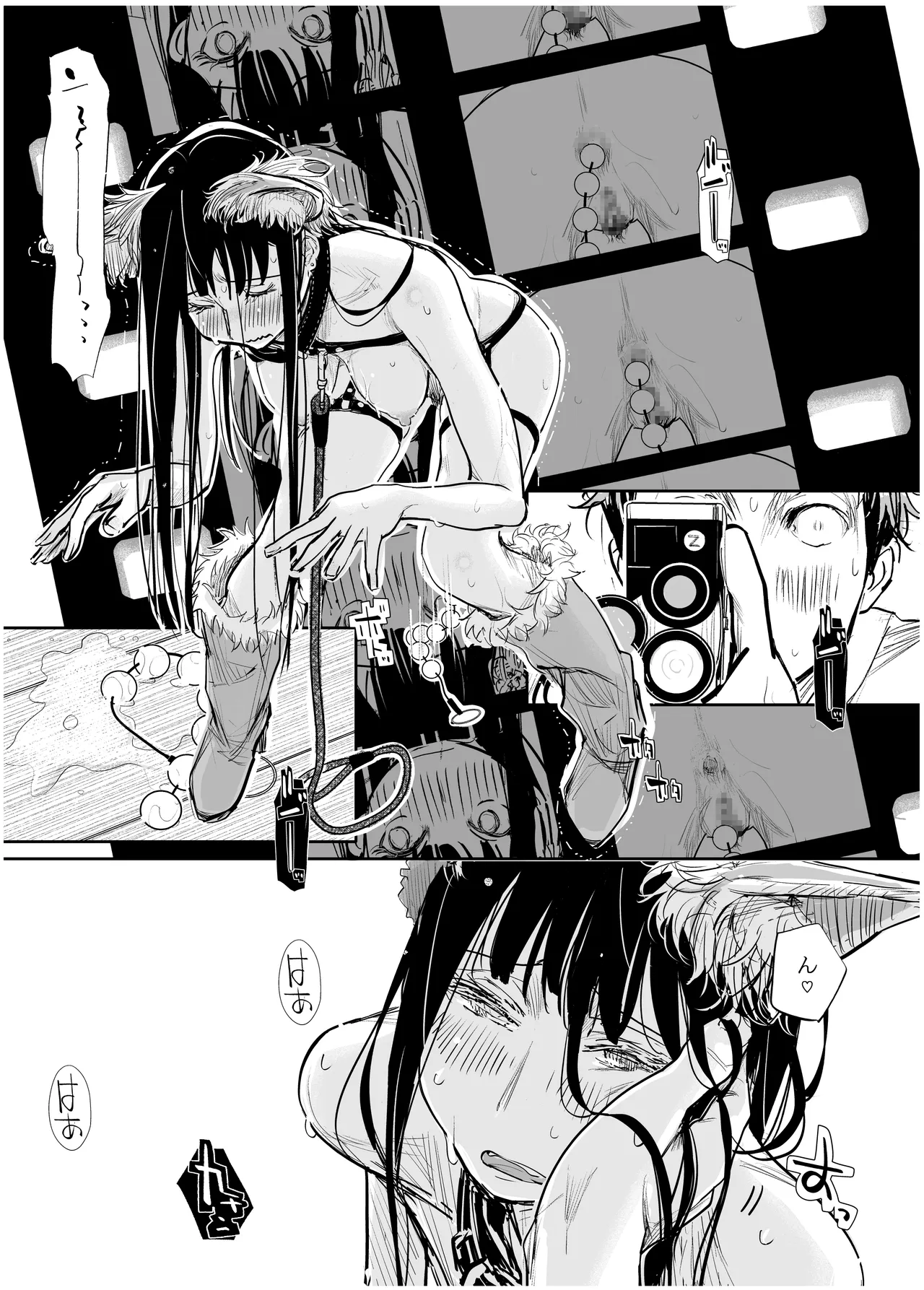 彼女が枕営業を始めた理由 Page.64