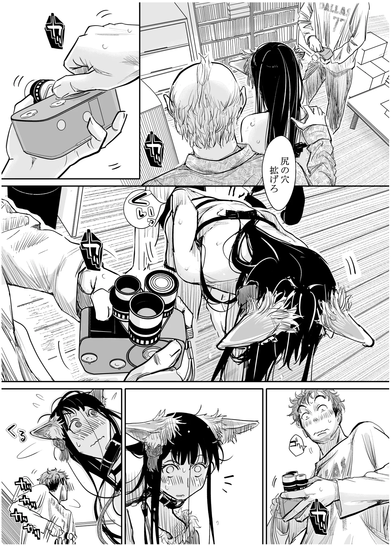 彼女が枕営業を始めた理由 Page.65