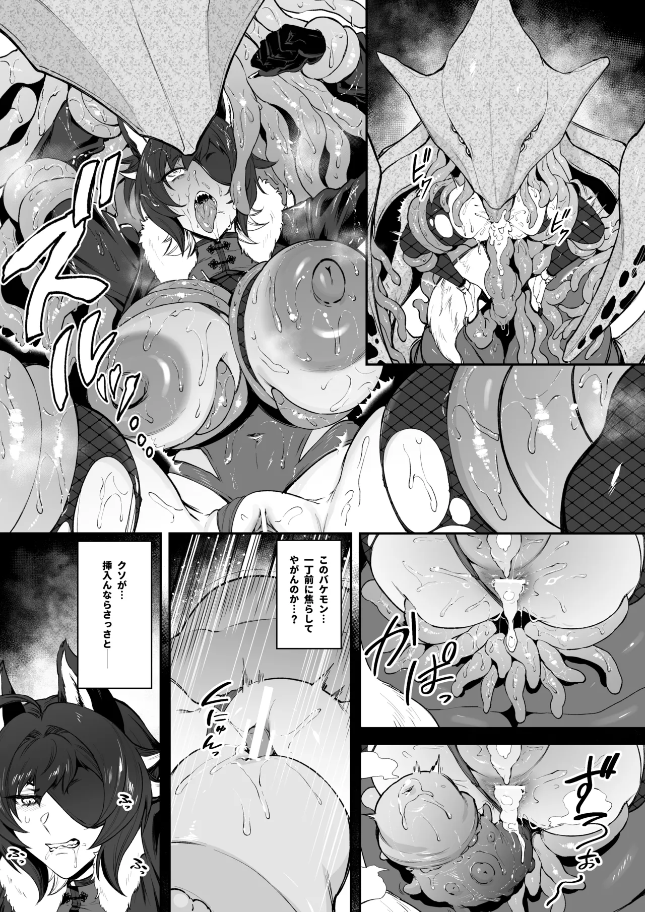 オリジ異種姦漫画17p Page.8