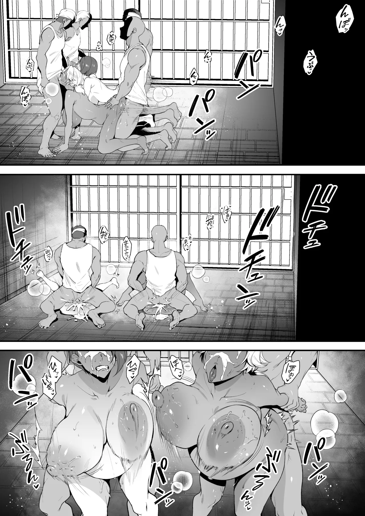 カトリーヌ＋シャミアモブレ漫画15P Page.13