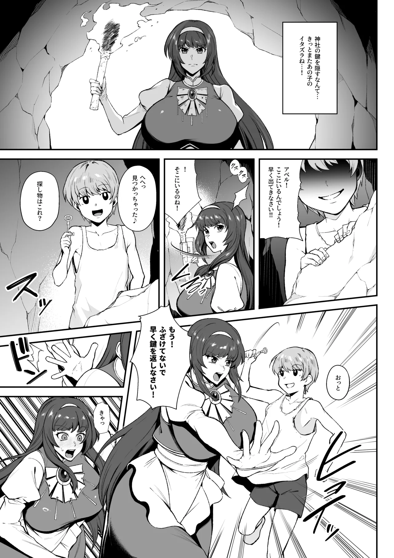 skbご依頼漫画